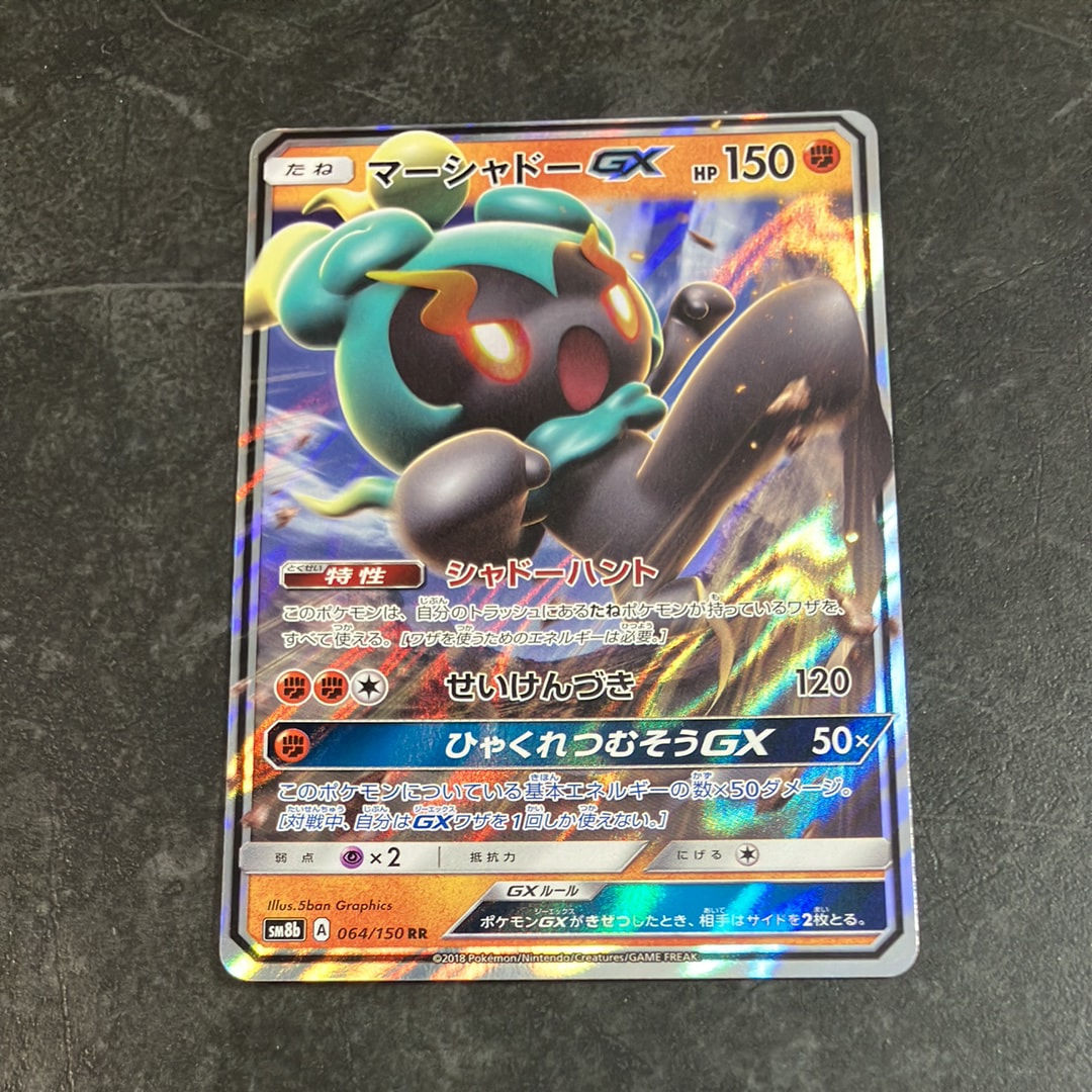 PSA10】ゴローン U: マスターボールミラー[SV2a 075/165](強化拡張