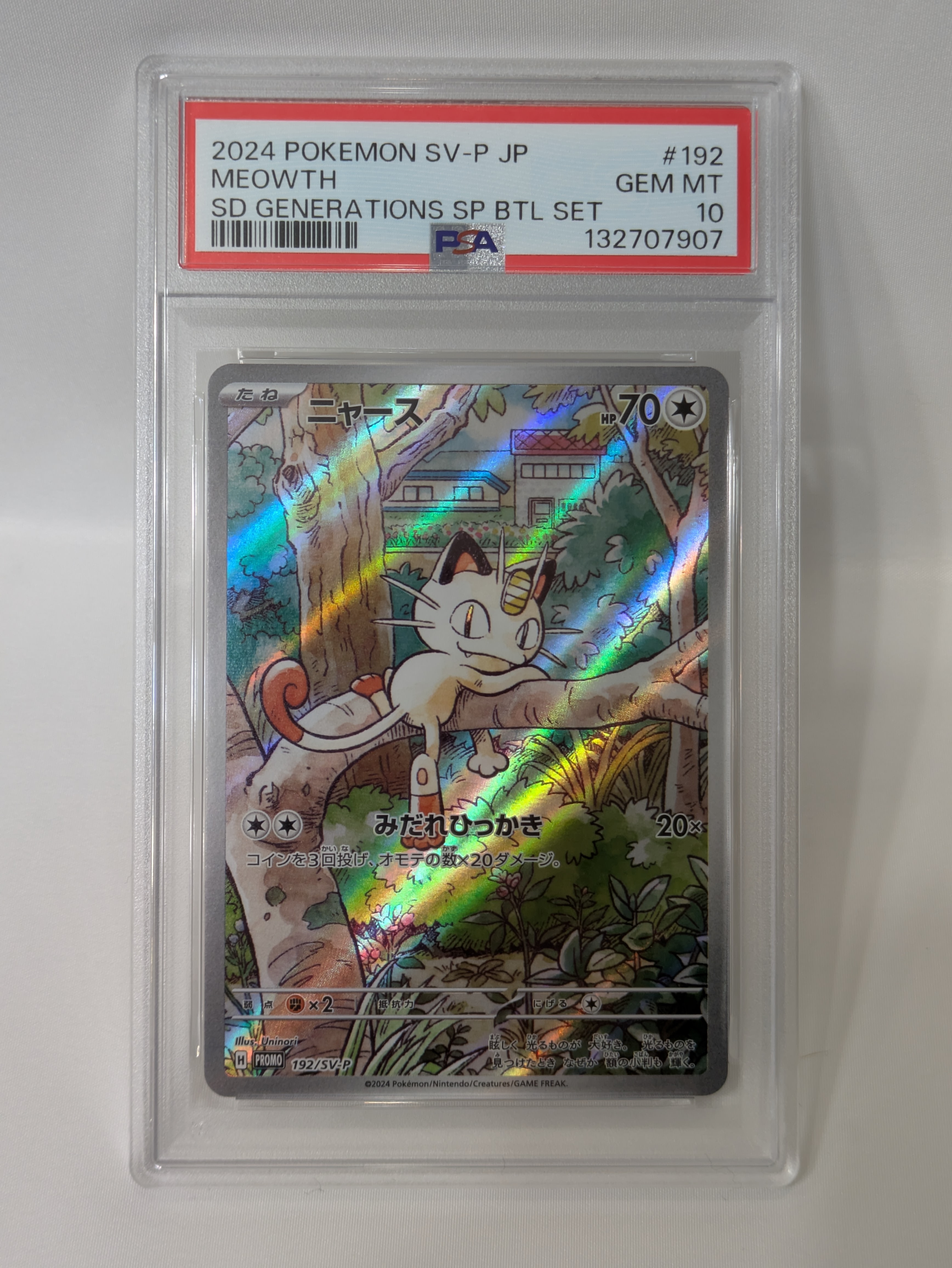 ニャース P [SV-P 192](スタートデッキ Generations「スペシャルバトルセット」)