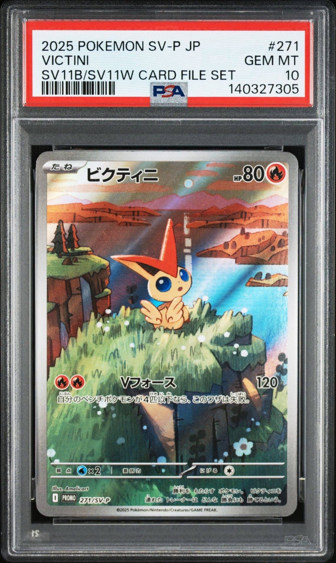 ビクティニ P [SV-P 271](カードファイルセット「ブラックボルト・ホワイトフレア」)