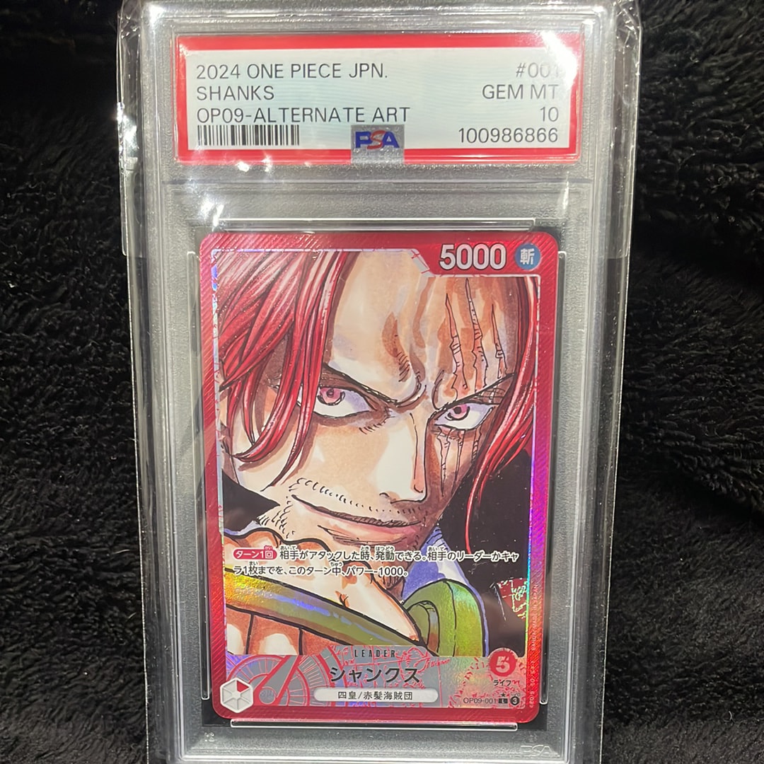 シャンクス L-P [OP09-001](ブースターパック「新たなる皇帝」)