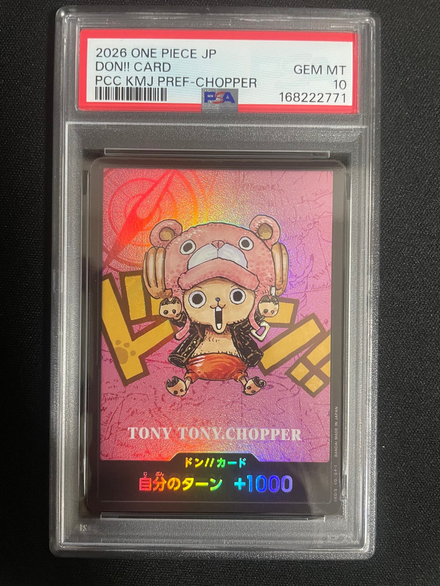 ドン!!カード : トニートニー・チョッパー (プレミアムカード