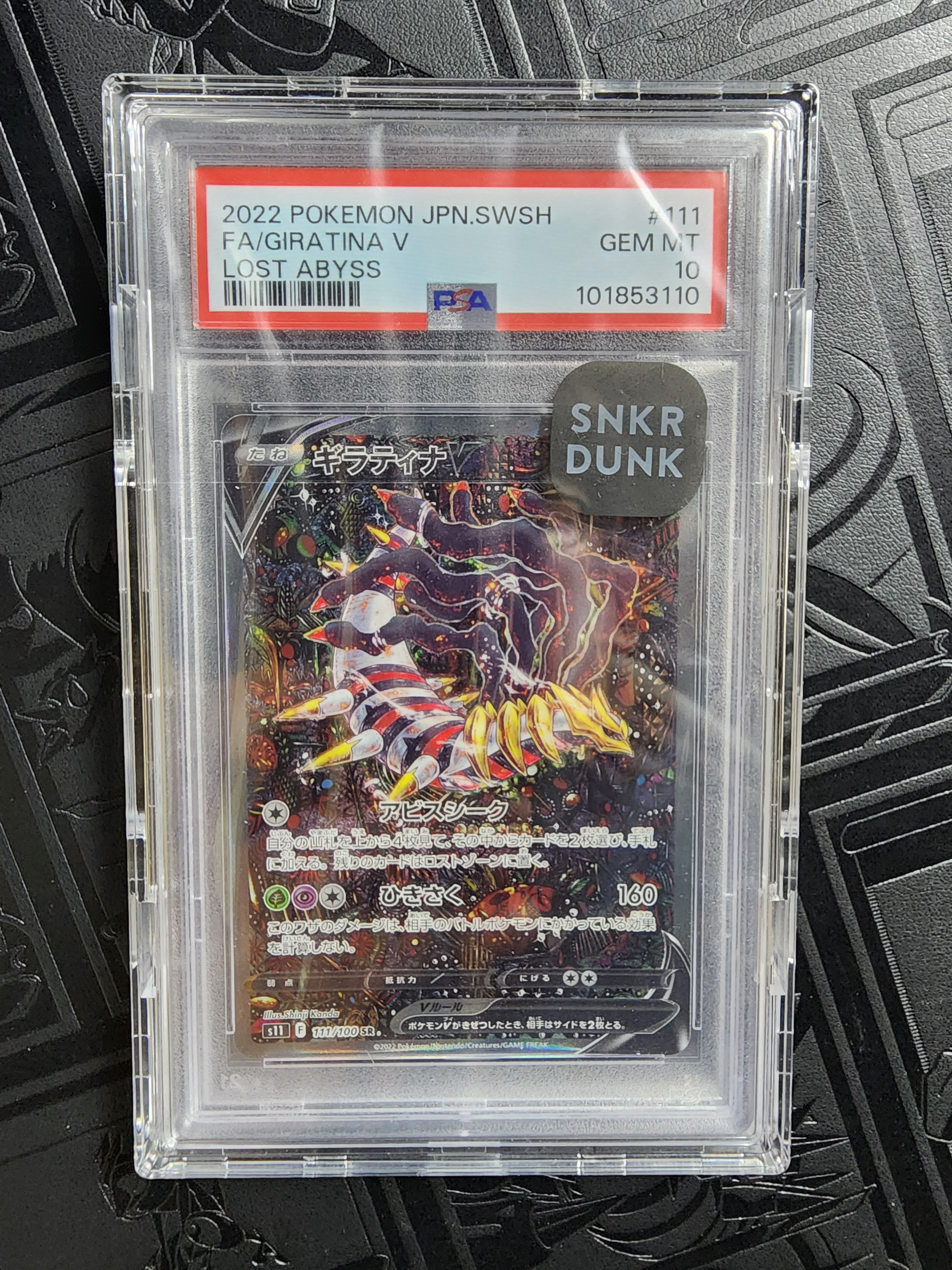 PSA10】ギラティナV SR: SA[S11 111/100](拡張パック「ロストアビス