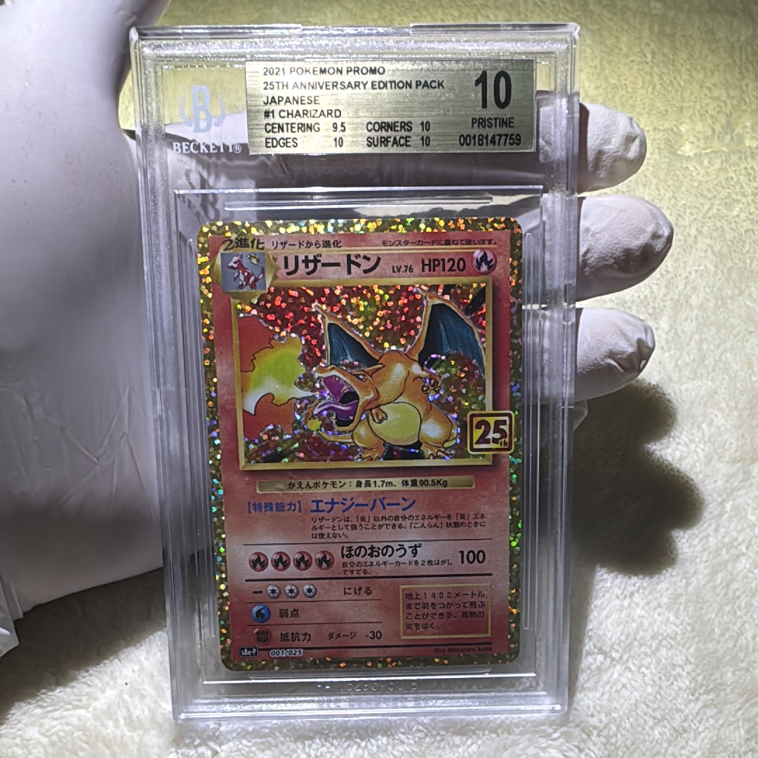 PSA10】リザードン: プロモ[S8a-P 001/025](プロモカードパック 25th