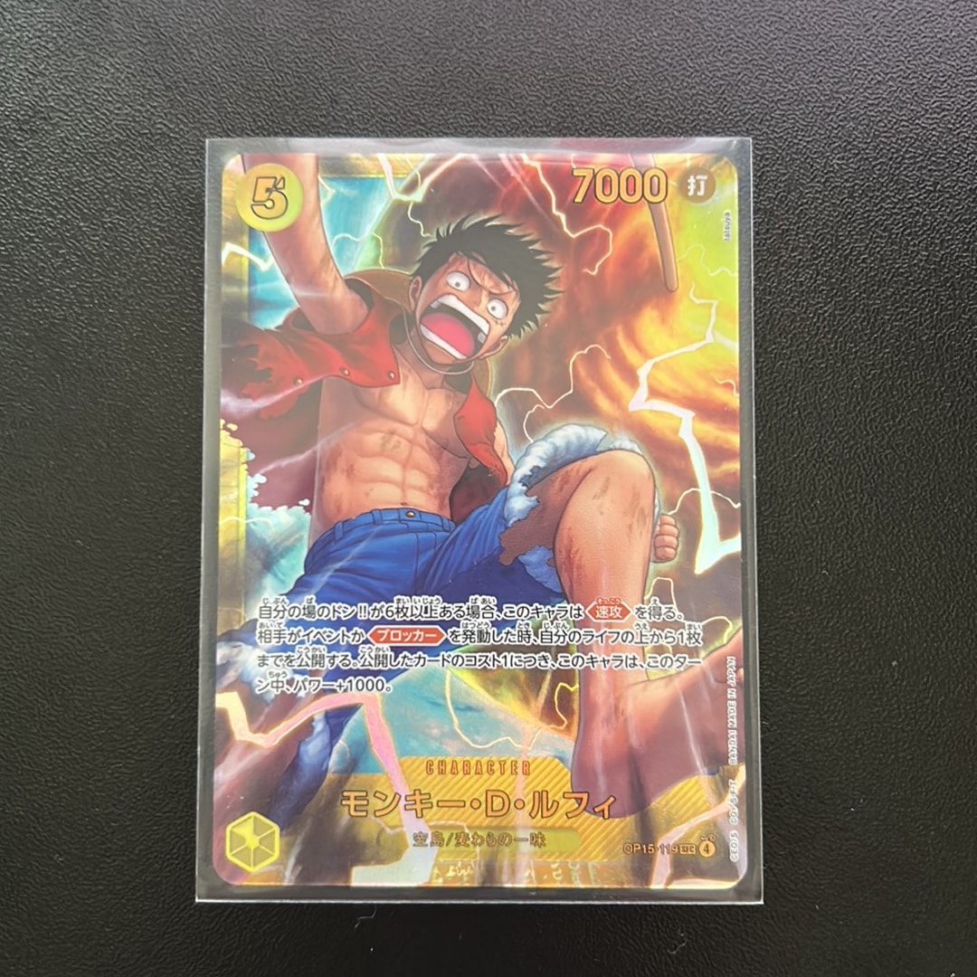 Monkey.D.Luffy SEC [OP15-119](Booster Pack "Adventure on KAMI’s Island")