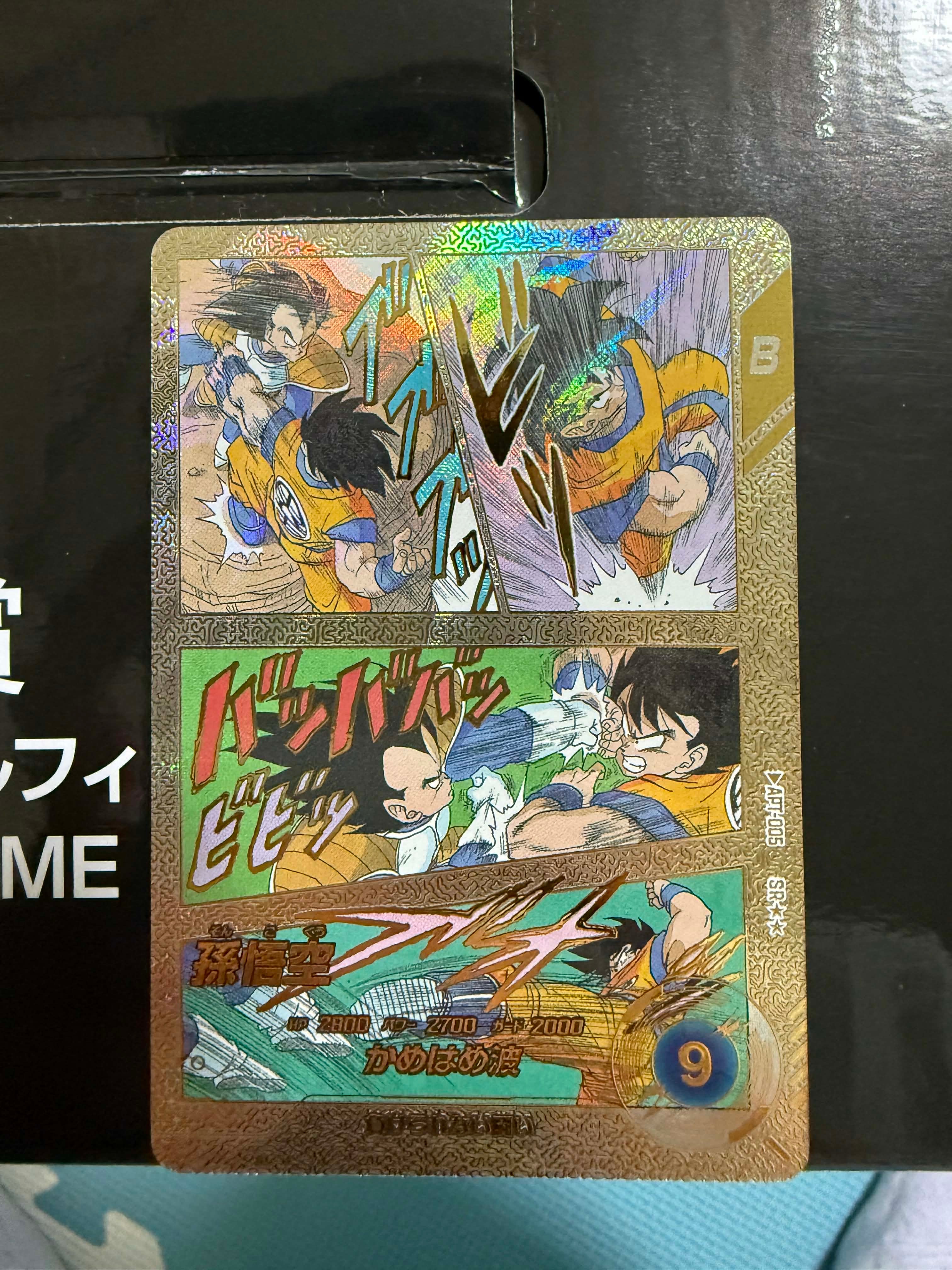 孫悟空 SR★★ [APT-005](アドバンスパック「ドラゴンボール 40th アニバーサリー エディション」)