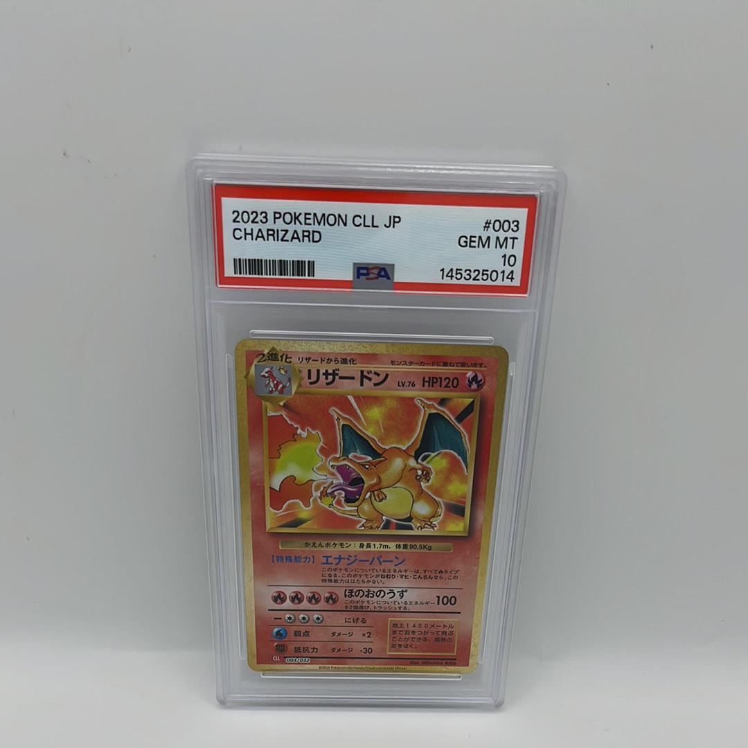 リザードン [CLL 003/032](ポケモンカードゲーム Classic)
