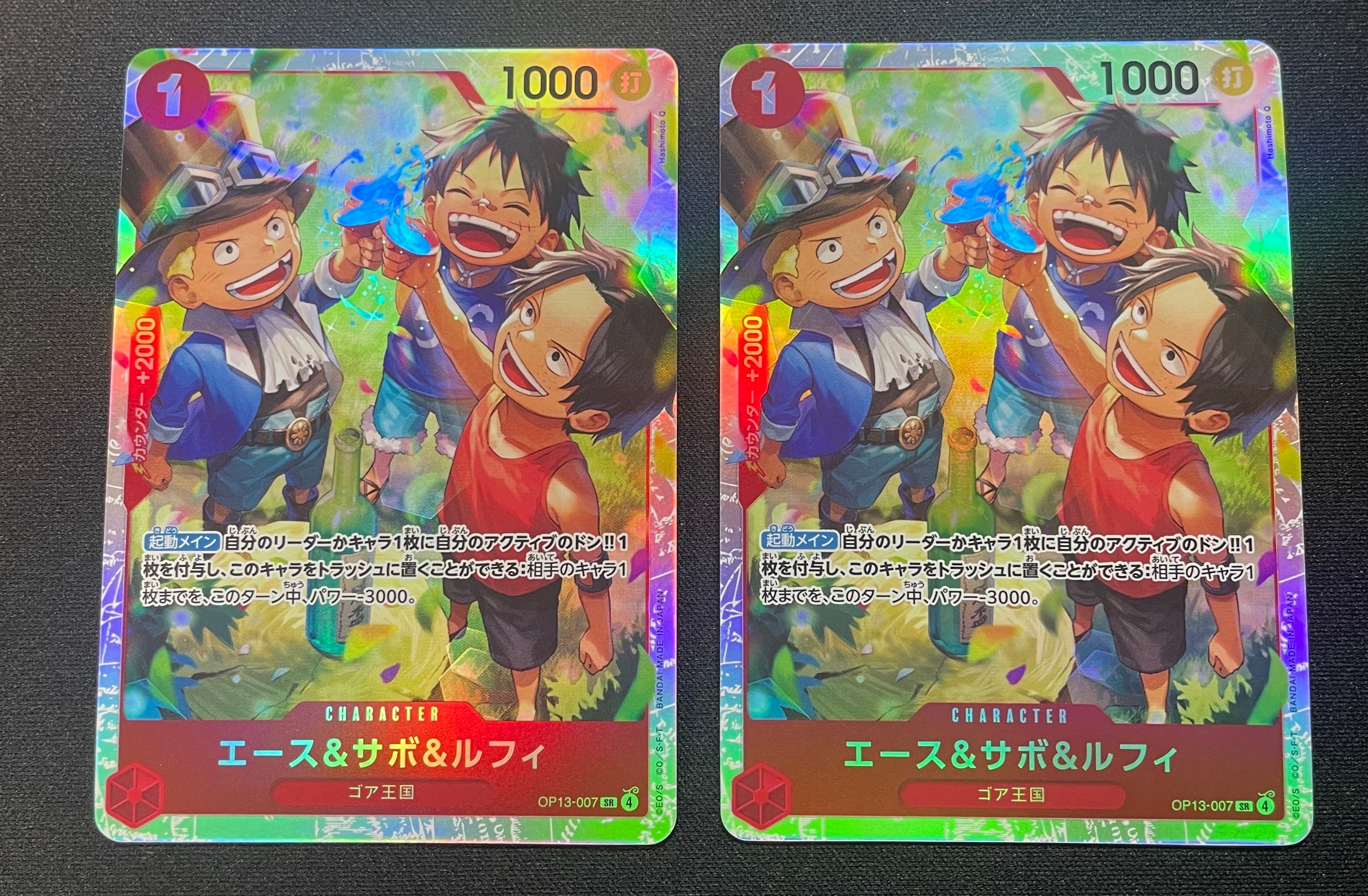 エース&サボ&ルフィ SR [OP13-007](ブースターパック「受け継がれる