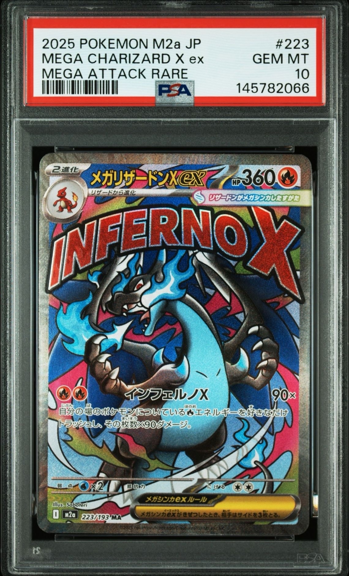 メガリザードンXex MA [M2a 223/193](ハイクラスパック「MEGAドリームex」)