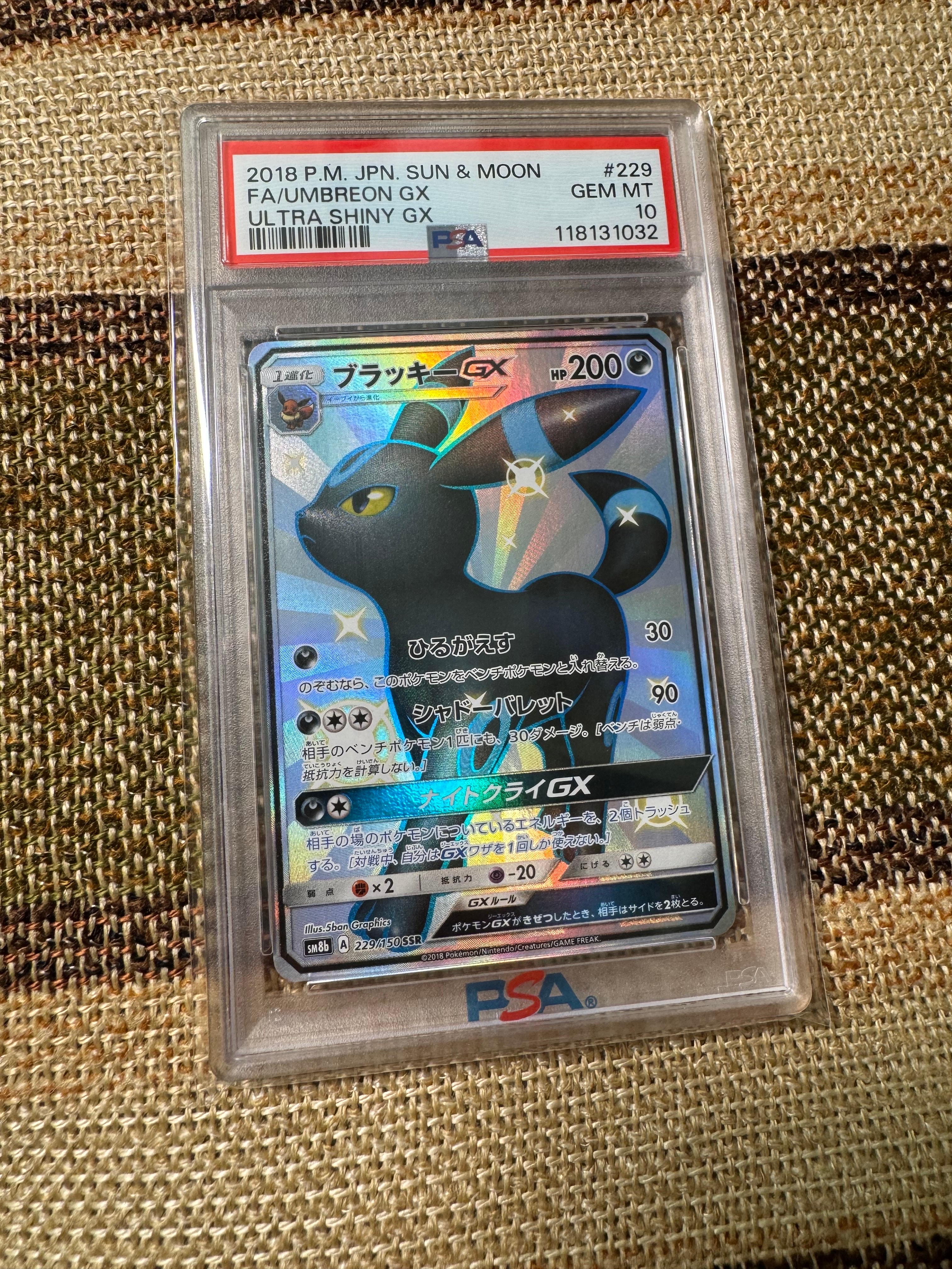 ブラッキーGX SSR[SM8b 229/150](ハイクラスパック「GXウルトラシャイニー」)