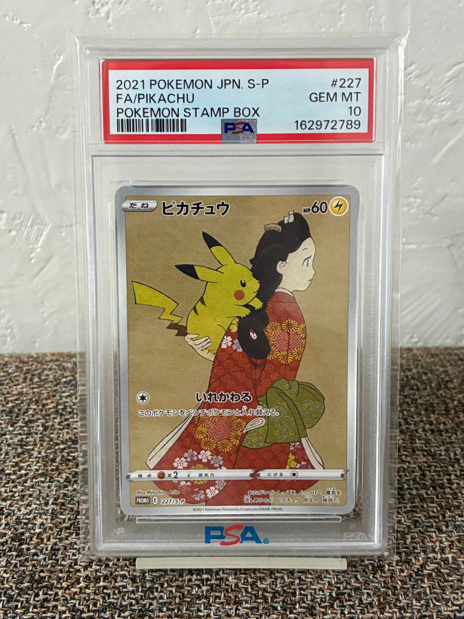 PSA10】ピカチュウ: プロモ[S-P 227](プロモーションカード 「ポケモン