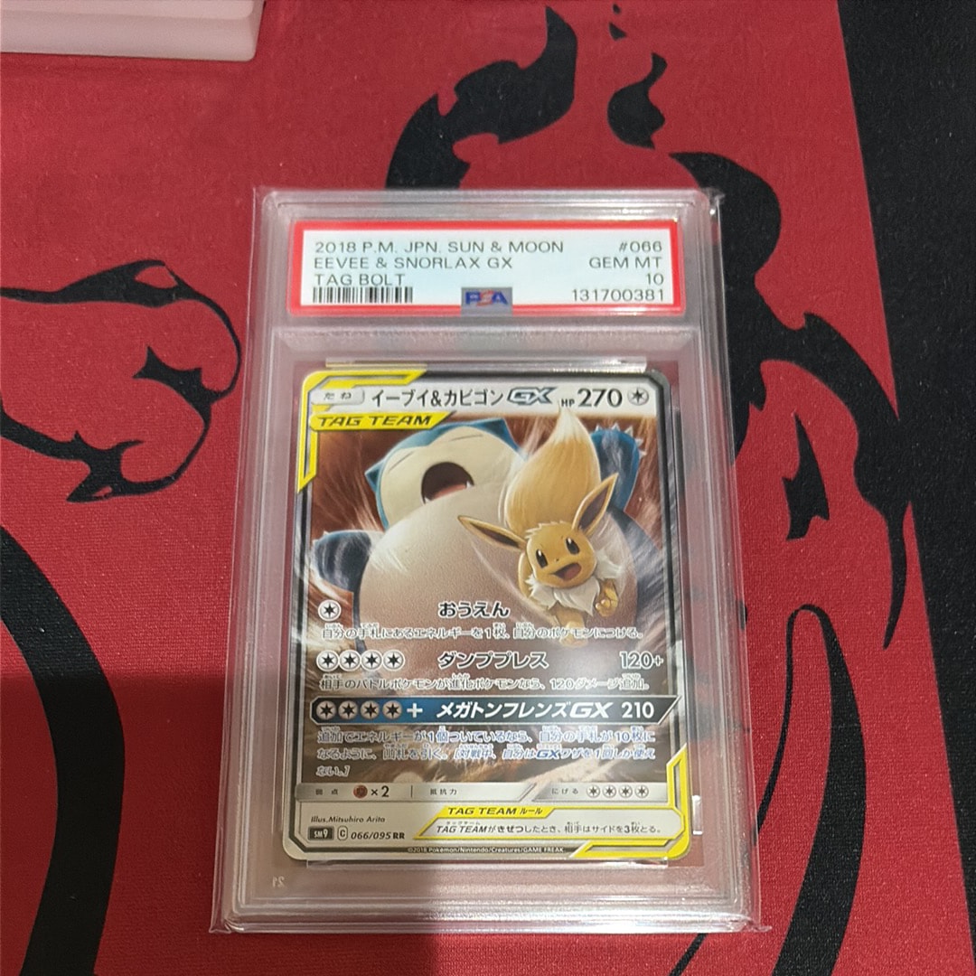 イーブイ&カビゴンGX RR [SM9 066/095](拡張パック「タッグボルト」)の
