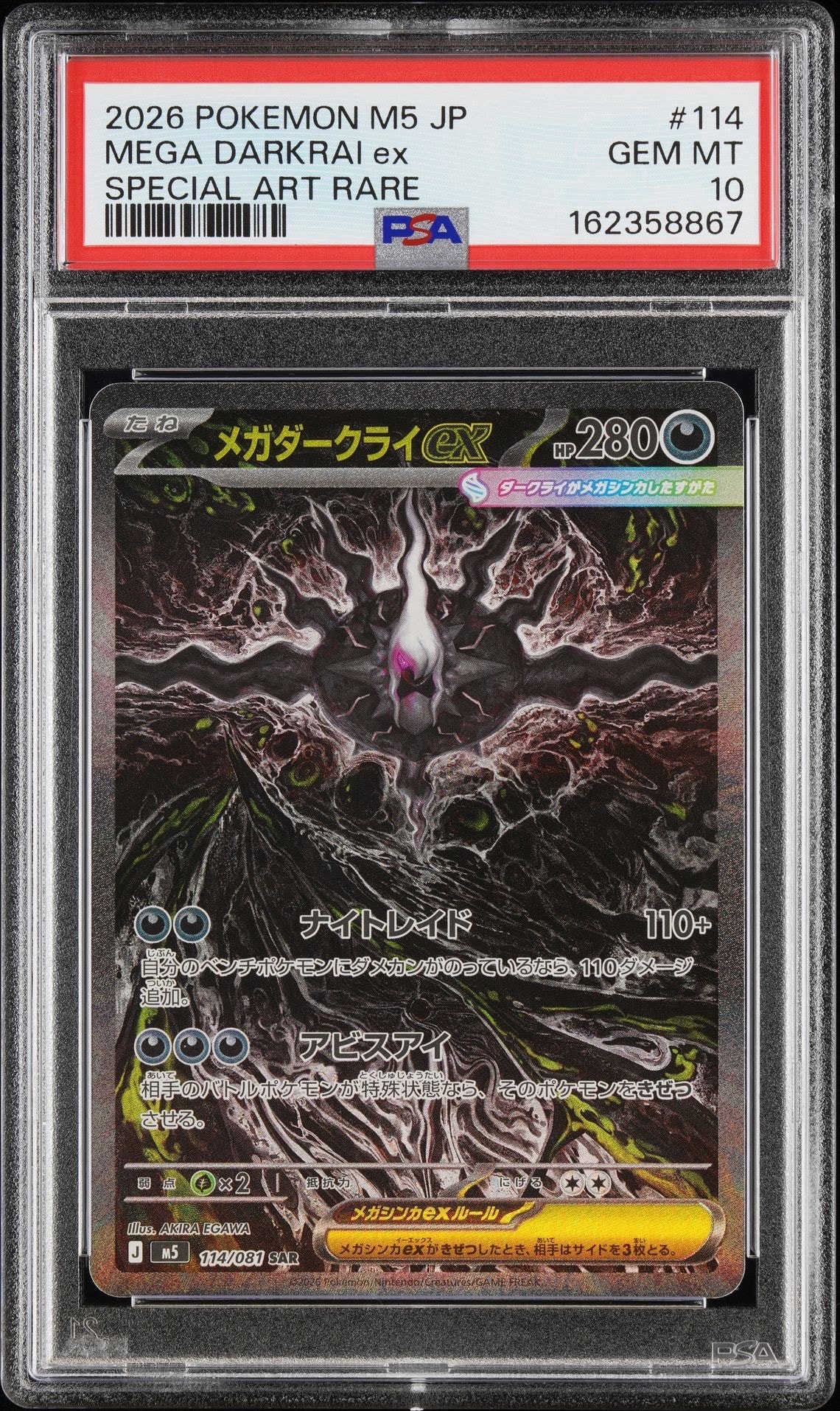 ひかるコイキング: プロモ[S8a-P 010/025](プロモカードパック 25th