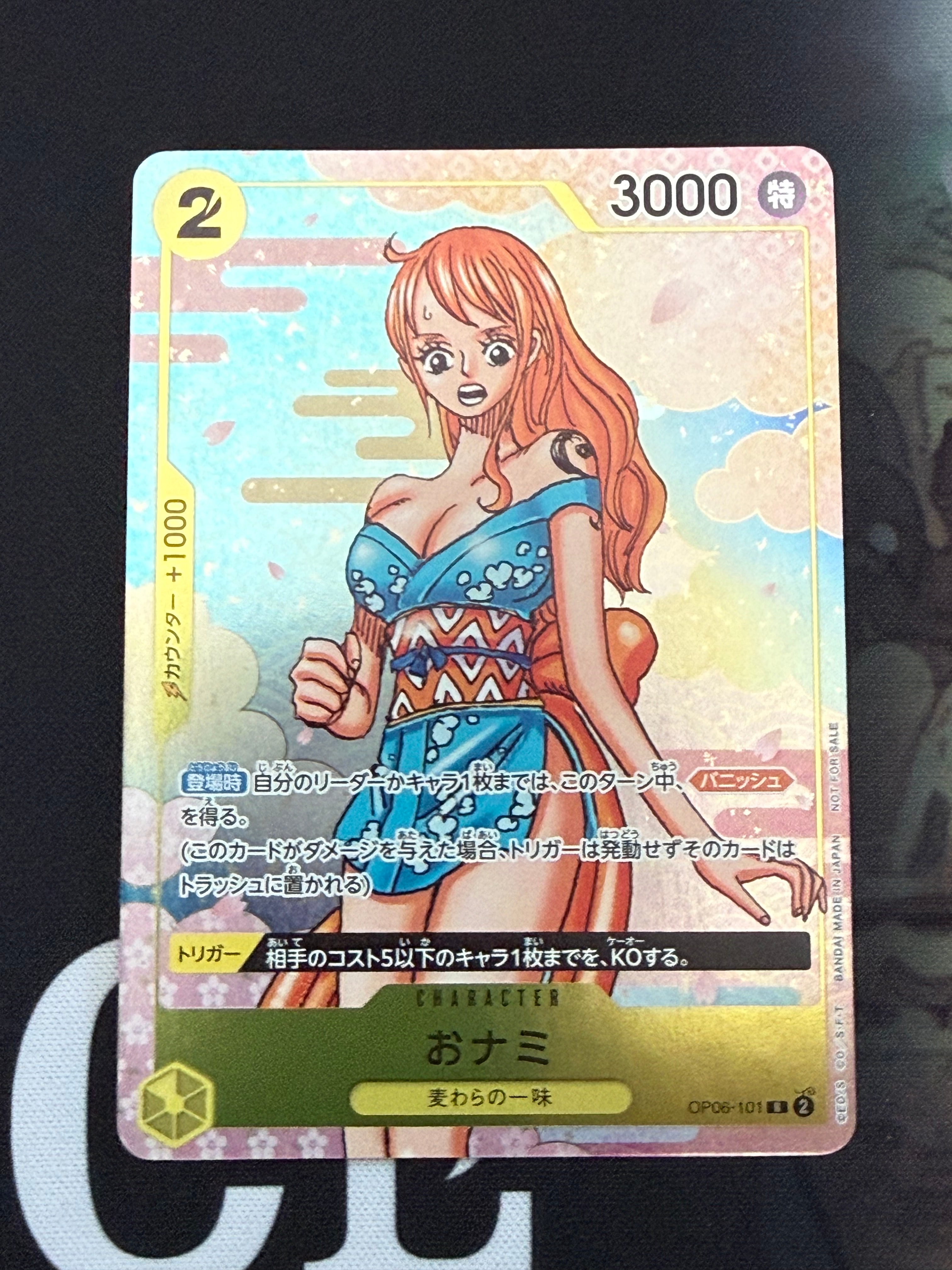 PSA10】おナミ R-SPC [OP06-101] (ブースターパック 500年後の未来) 1