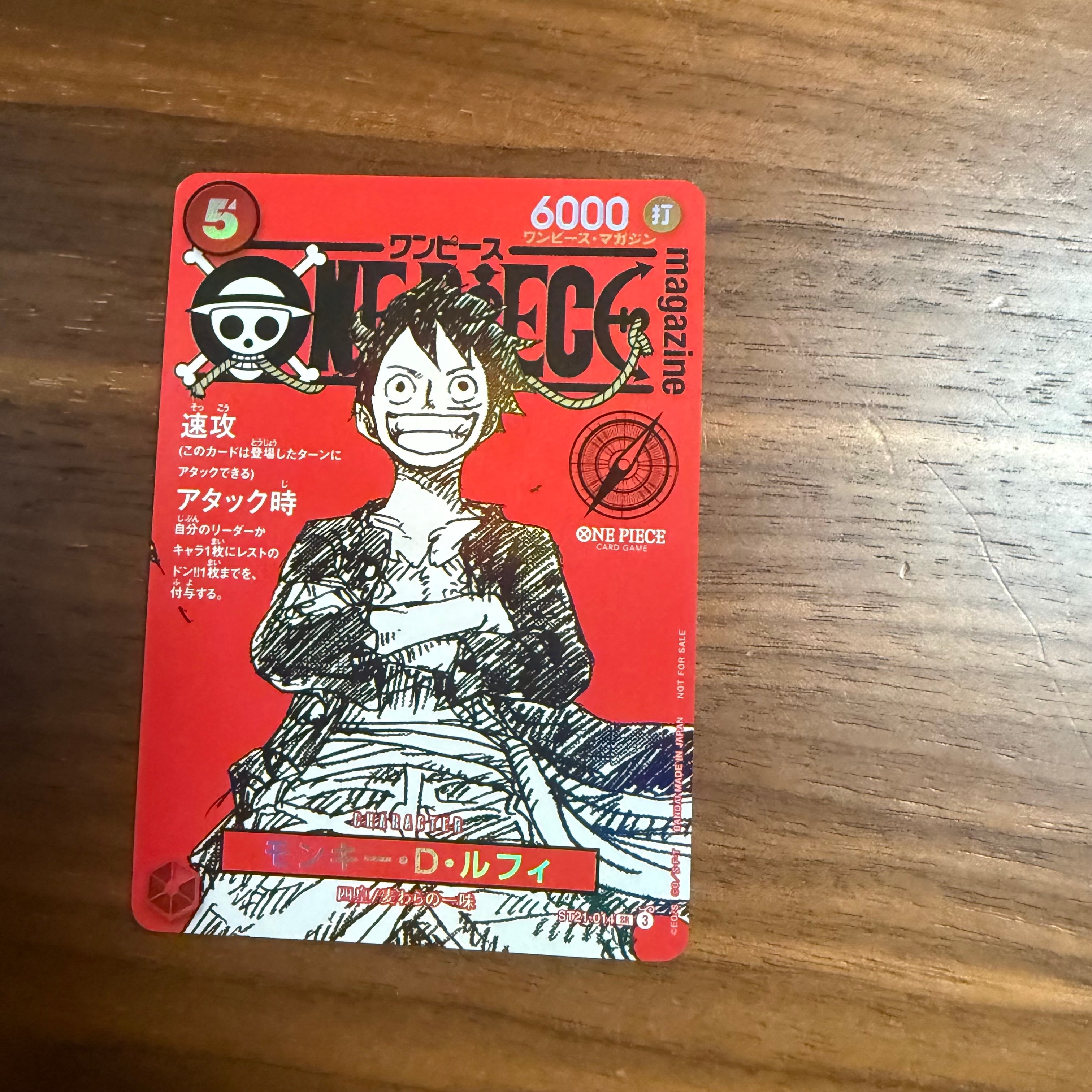 モンキー・D・ルフィ SR [ST21-014](プロモーションカード「ワンピースマガジン 特集 週刊少年ジャンプとワンピース 020」)