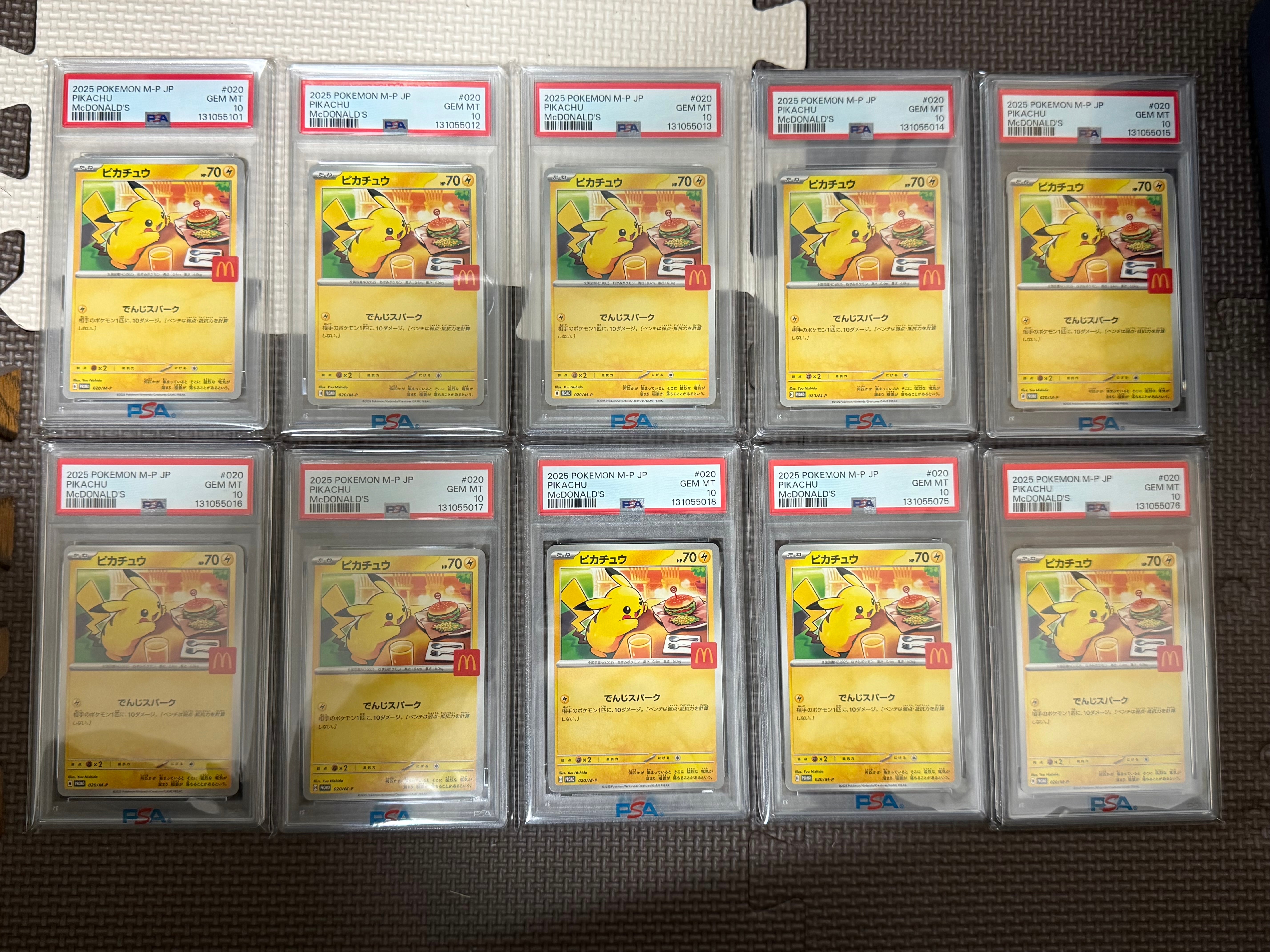 ピカチュウ P [M-P 020](プロモカードパック「マクドナルド ハッピーセット2025」)