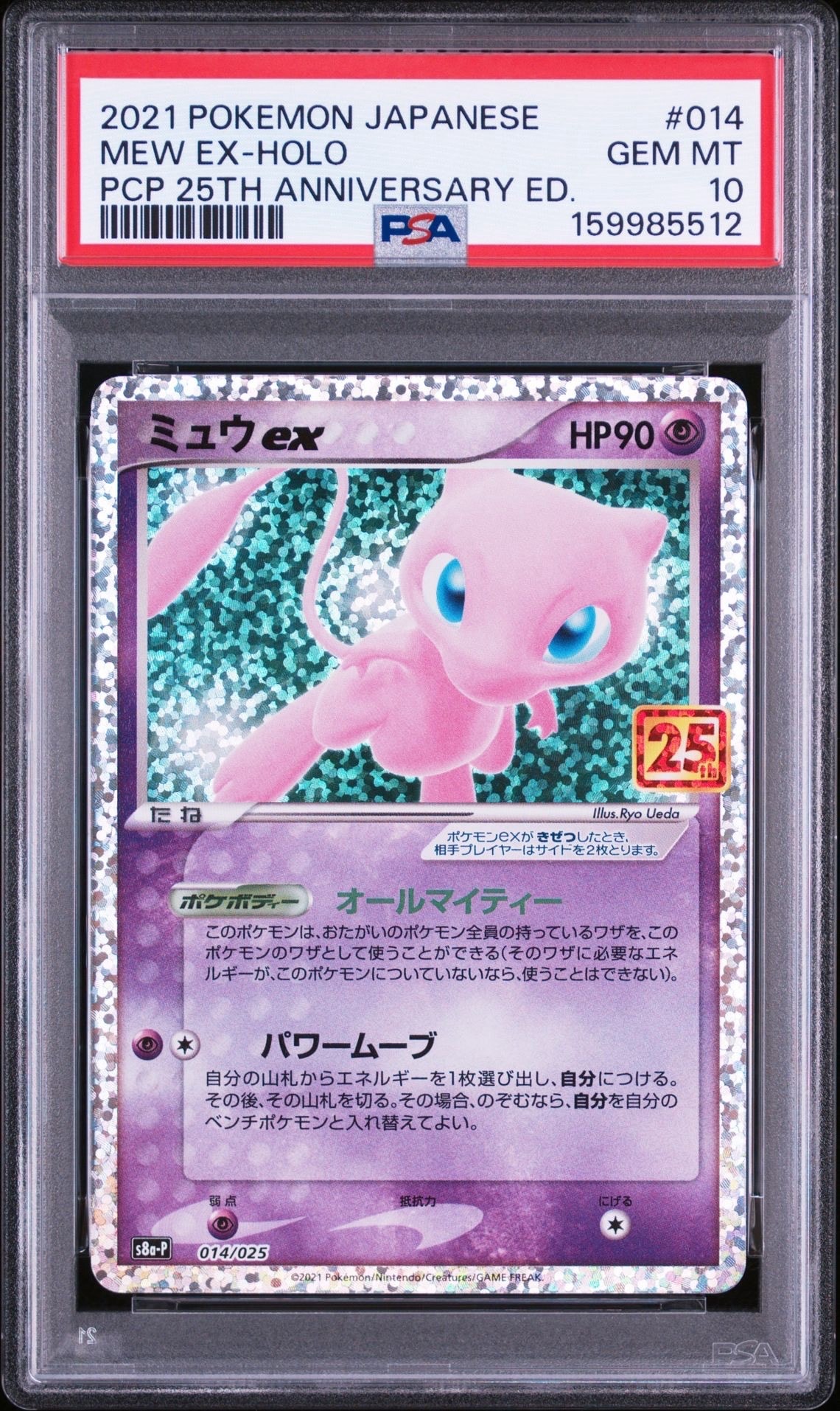 ひかるレックウザ H[SM3+ 057/072](強化拡張パック「ひかる伝説」)の