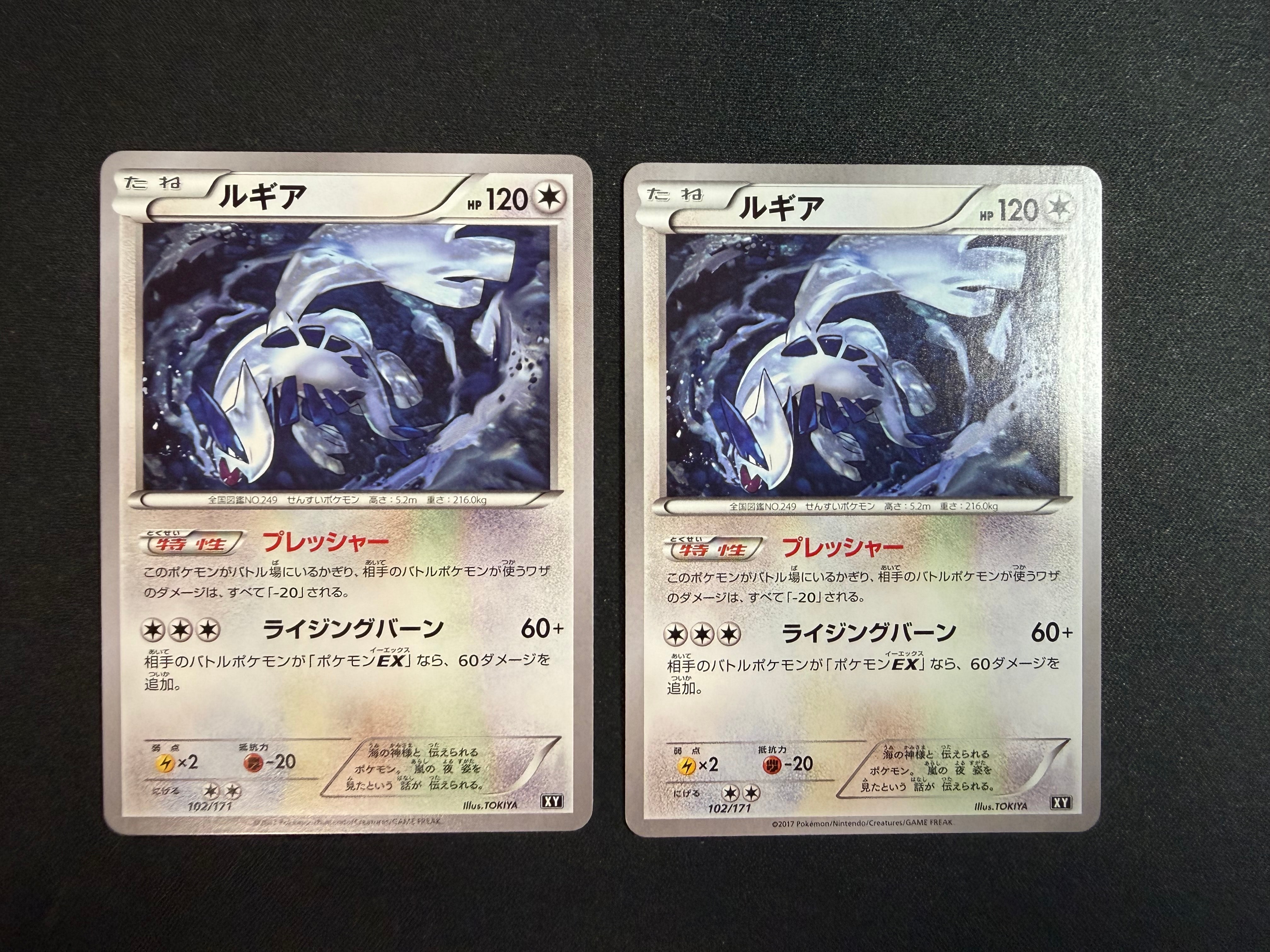 ルギア [XY 102/171](ハイクラスパック「THE BEST OF XY」)の新品/中古