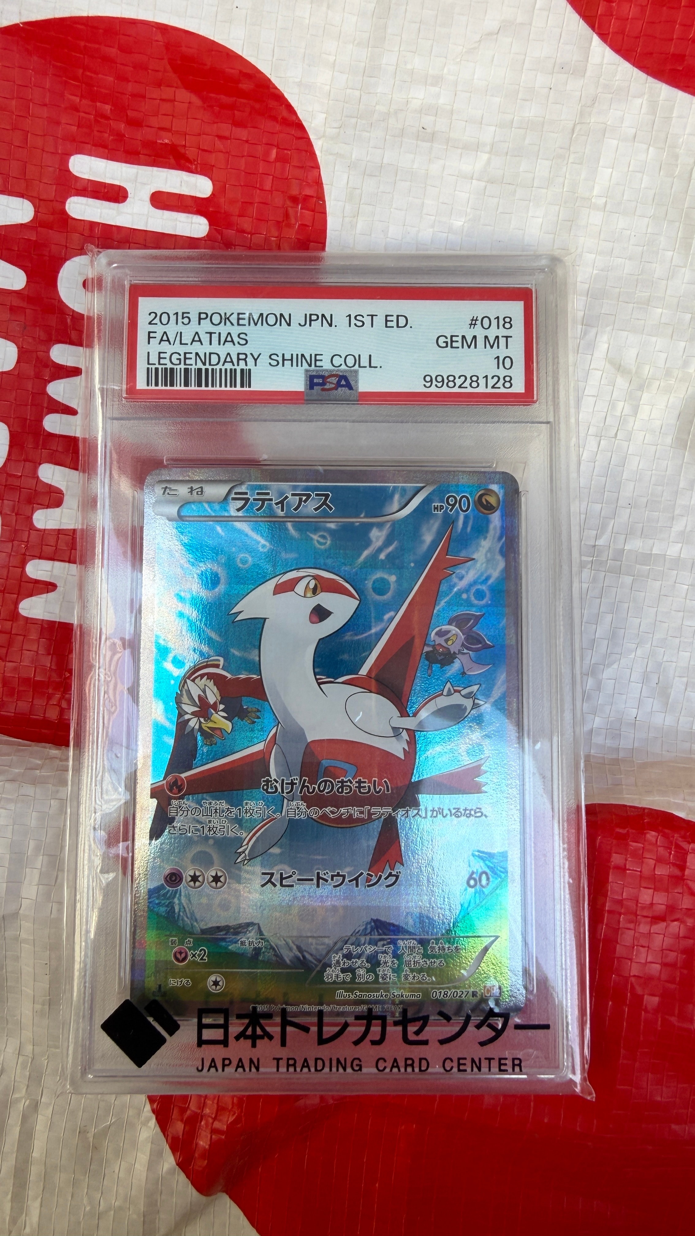 ラティアス R :1ED [CP2 018/027](コンセプトパック「伝説キラ