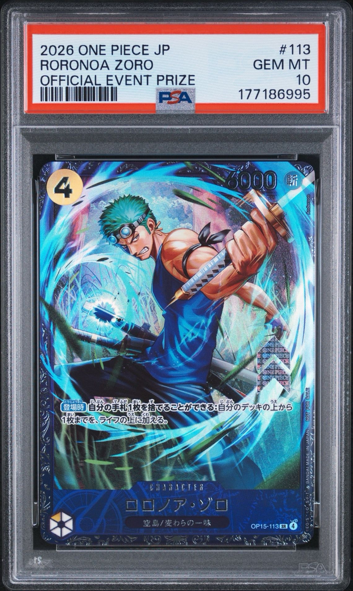 ロロノア・ゾロ SR :上位記念品 [OP15-113](プロモーションカード「フラッグシップバトル 2026年7月」)