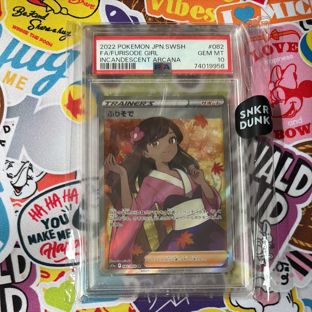 PSA10】ふりそで SR [s11a 082/068](強化拡張パック『白熱のアルカナ
