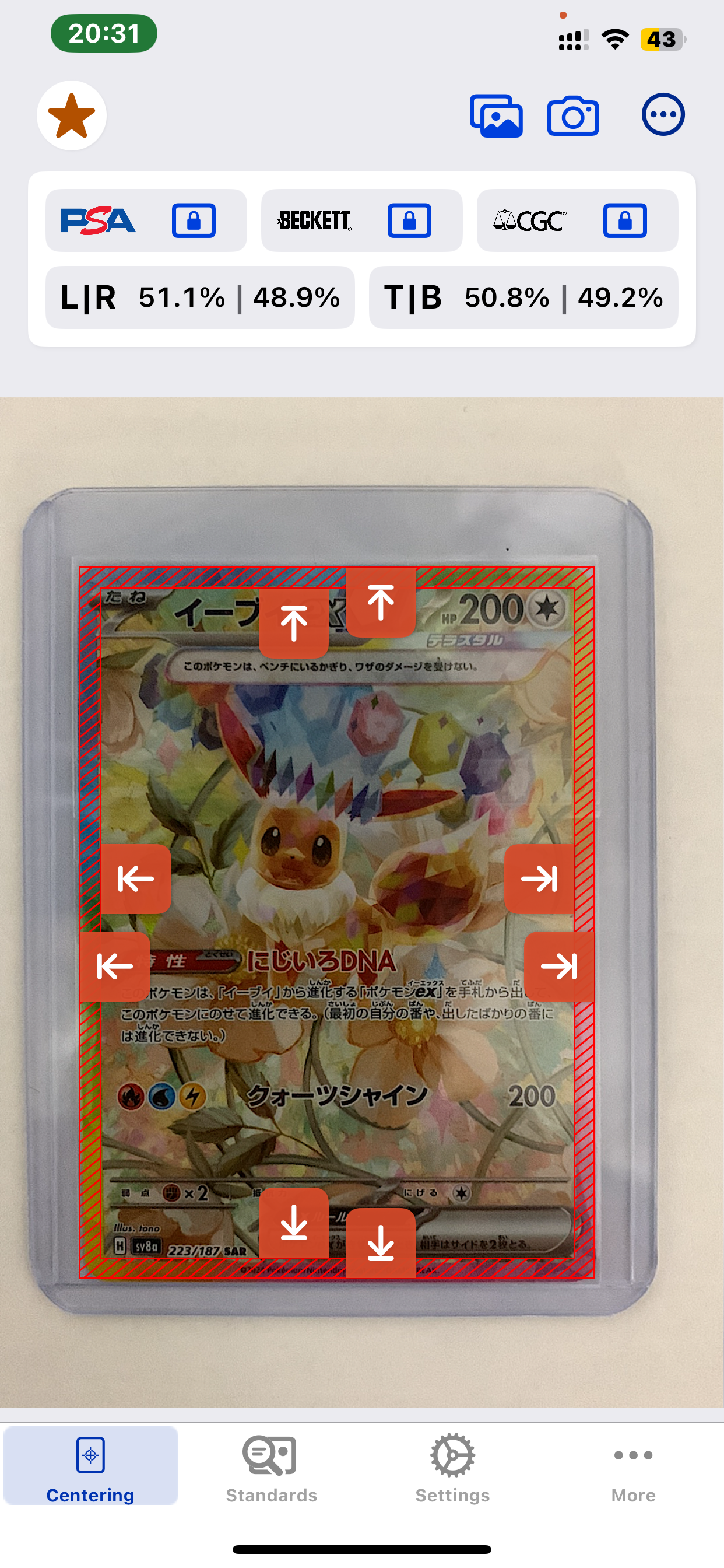 イーブイex SAR [SV8a 223/187](ハイクラスパック「テラスタルフェスex」)