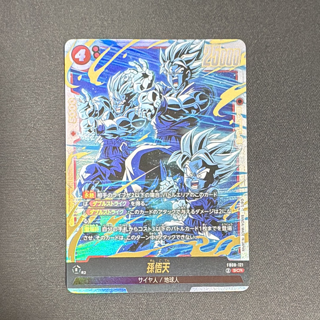 孫悟天 SCR [FB08-121](フュージョンワールド「誇り高き戦闘民族