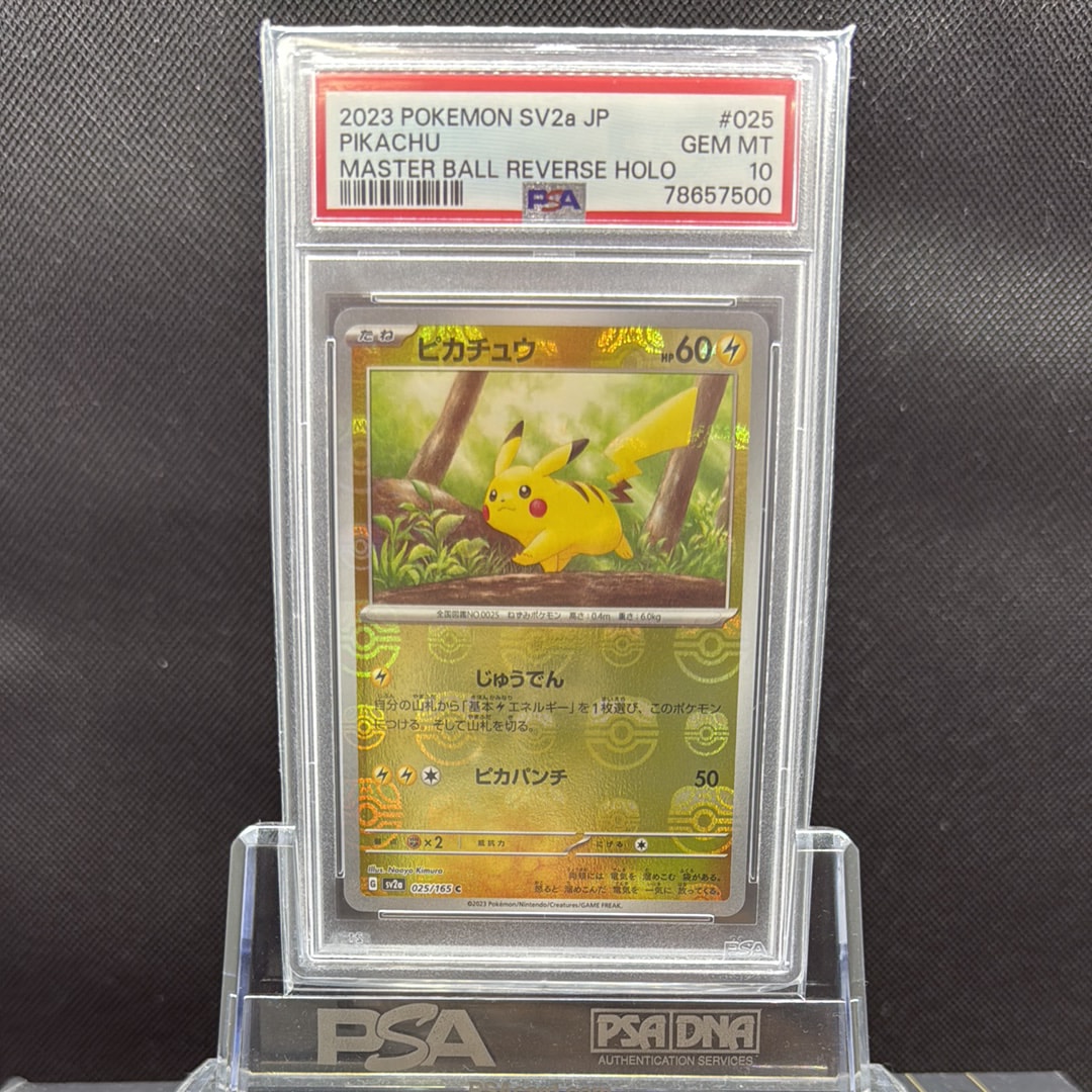 ピカチュウ C: マスターボールミラー (マスボピカチュウ) [SV2a 025/165](強化拡張パック「ポケモンカード151」)