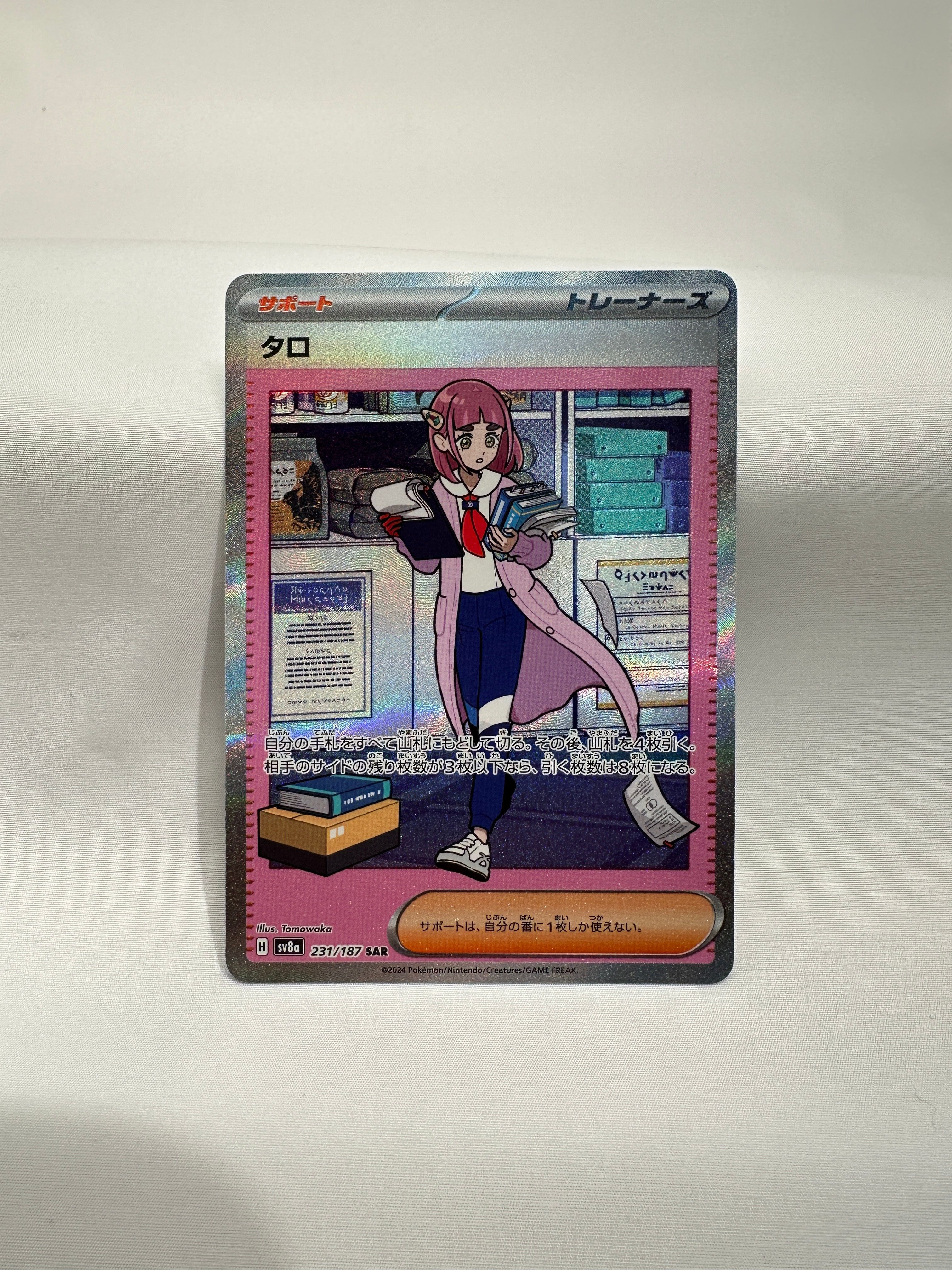 タロ SAR [SV8a 231/187](ハイクラスパック「テラスタルフェスex」)