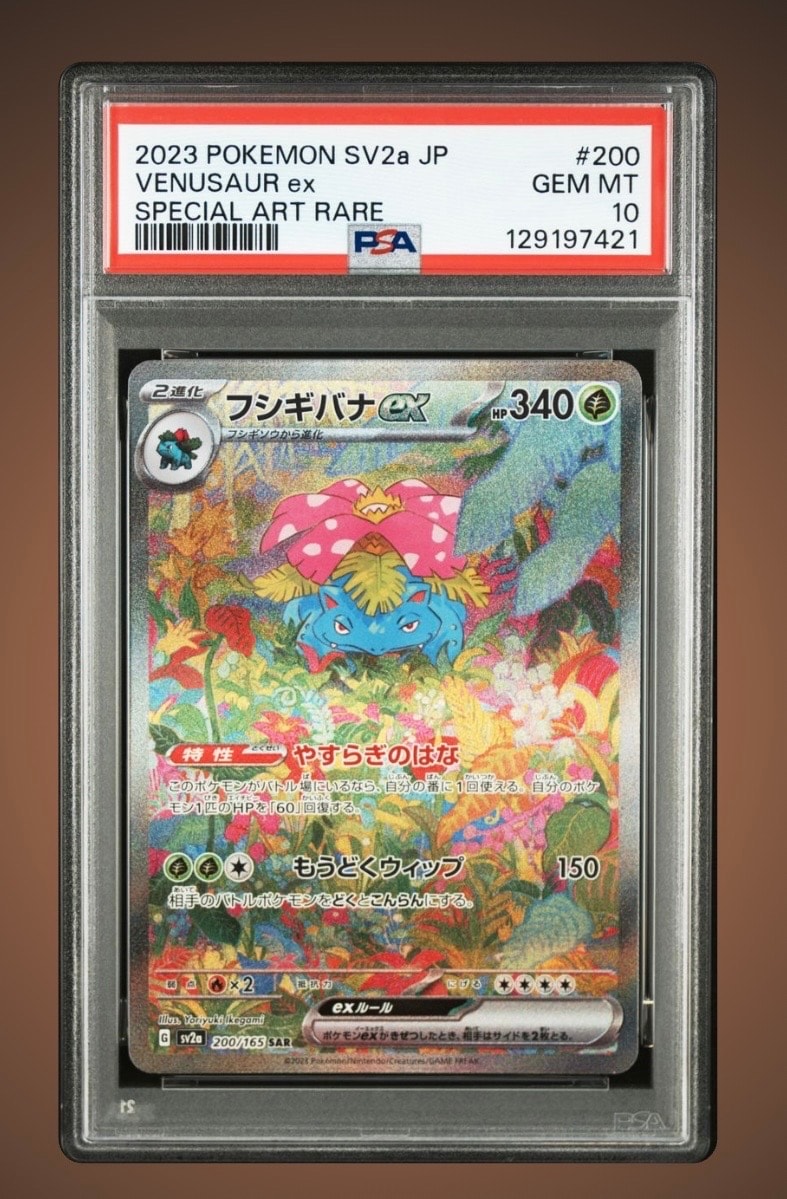 フシギバナex SAR[SV2a 200/165](強化拡張パック「ポケモンカード151」)