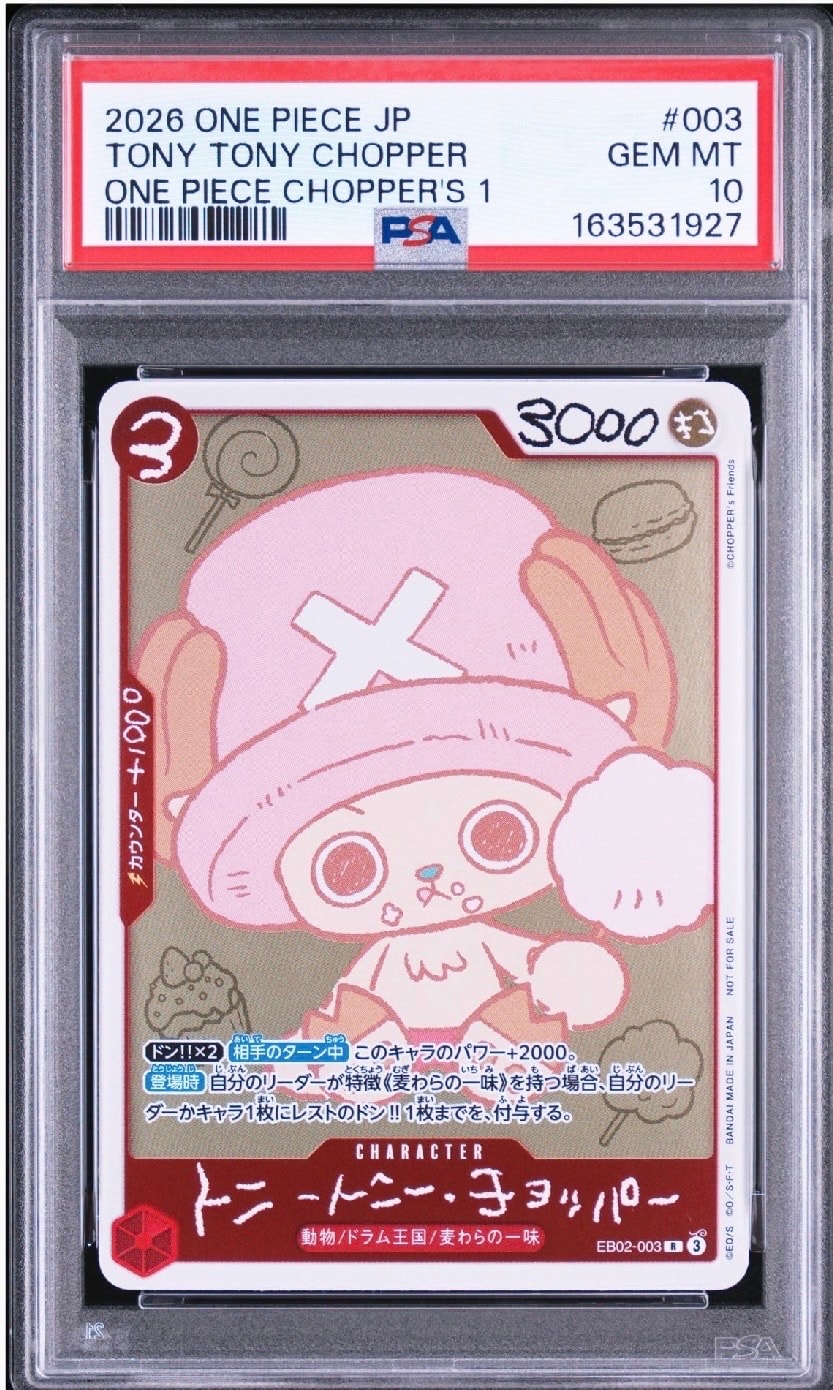トニートニー・チョッパー R [EB02-003](プロモーションカード「ONE PIECE CHOPPER’s 1 ふろく」)