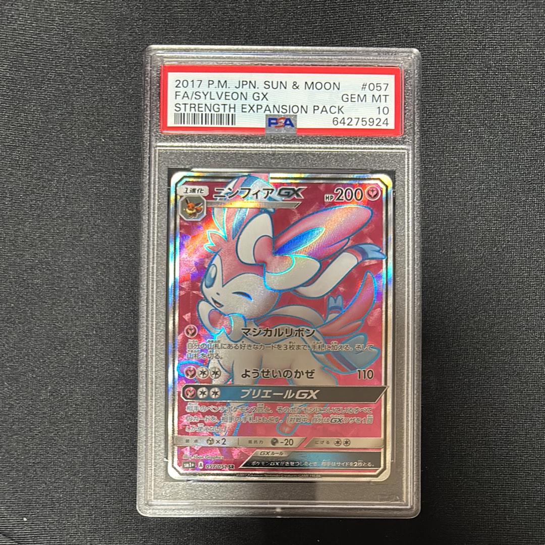 ニンフィアGX SR[SM1+ 057/051](強化拡張パック「サン&ムーン」)