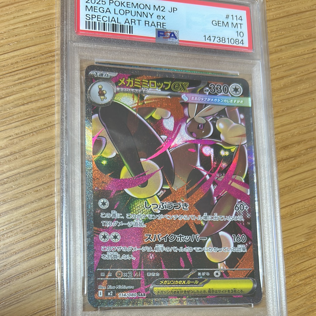 ポケモンだいすきクラブ SR[SM5S 071/066](拡張パック「ウルトラサン