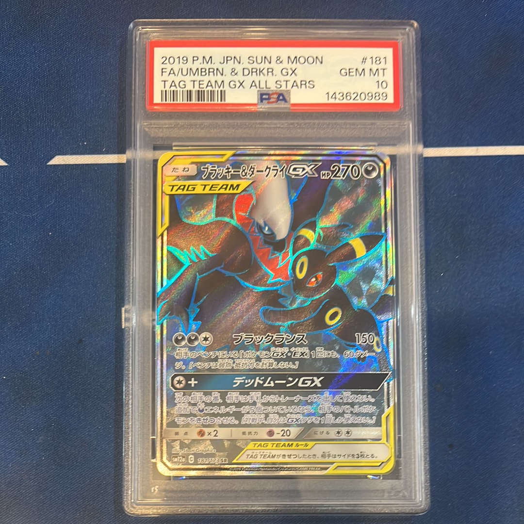 ブラッキー&ダークライGX SR[SM12a 181/173](ハイクラスパック「TAG TEAM GX タッグオールスターズ」)
