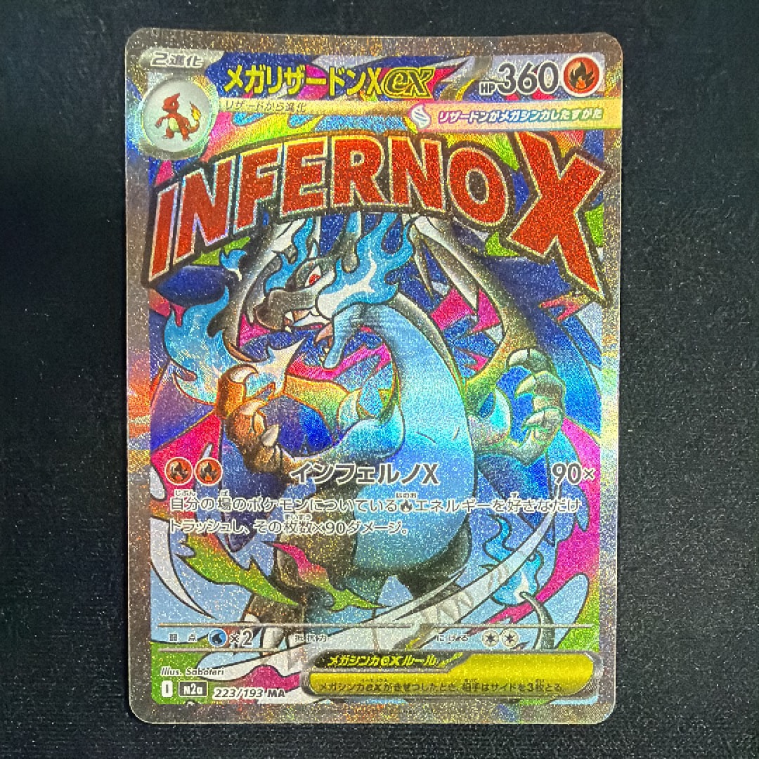 【PSA10】コライドンex UR [360/190] シャイニートレジャーex コライドンex UR [SV4a 360/190](ハイクラスパック「シャイニー