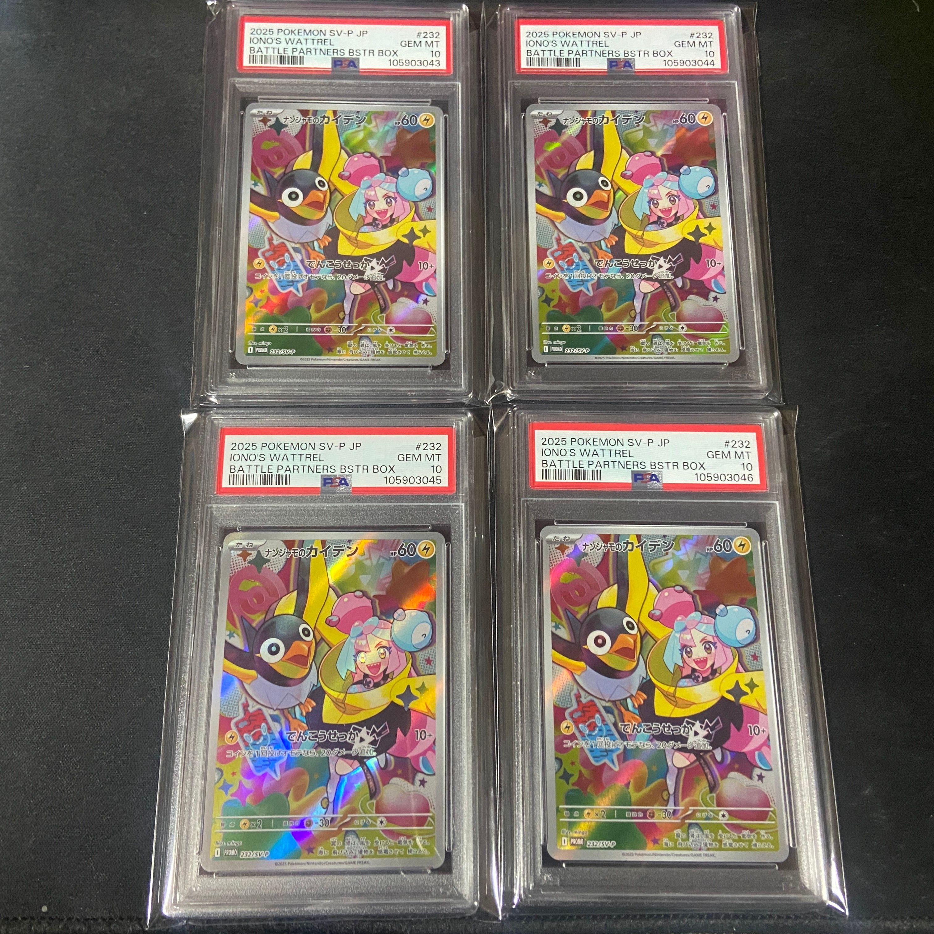 ナンジャモのカイデン P [SV-P 232](プロモーションカード「拡張パック バトルパートナーズ Box購入キャンペーン」)