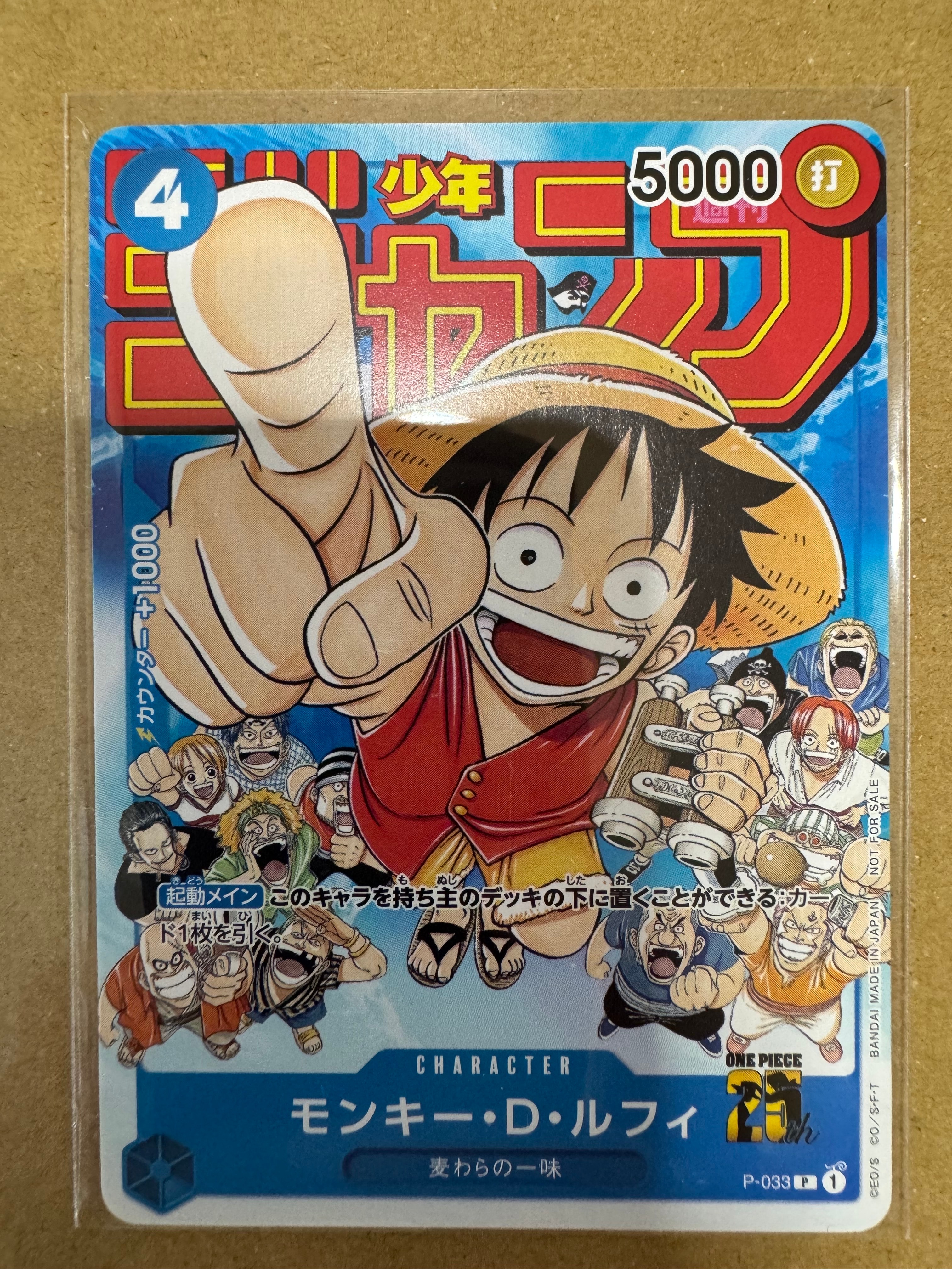 PSA10】モンキー・D・ルフィ [P-033] (週刊少年ジャンプ2023年1月7日号