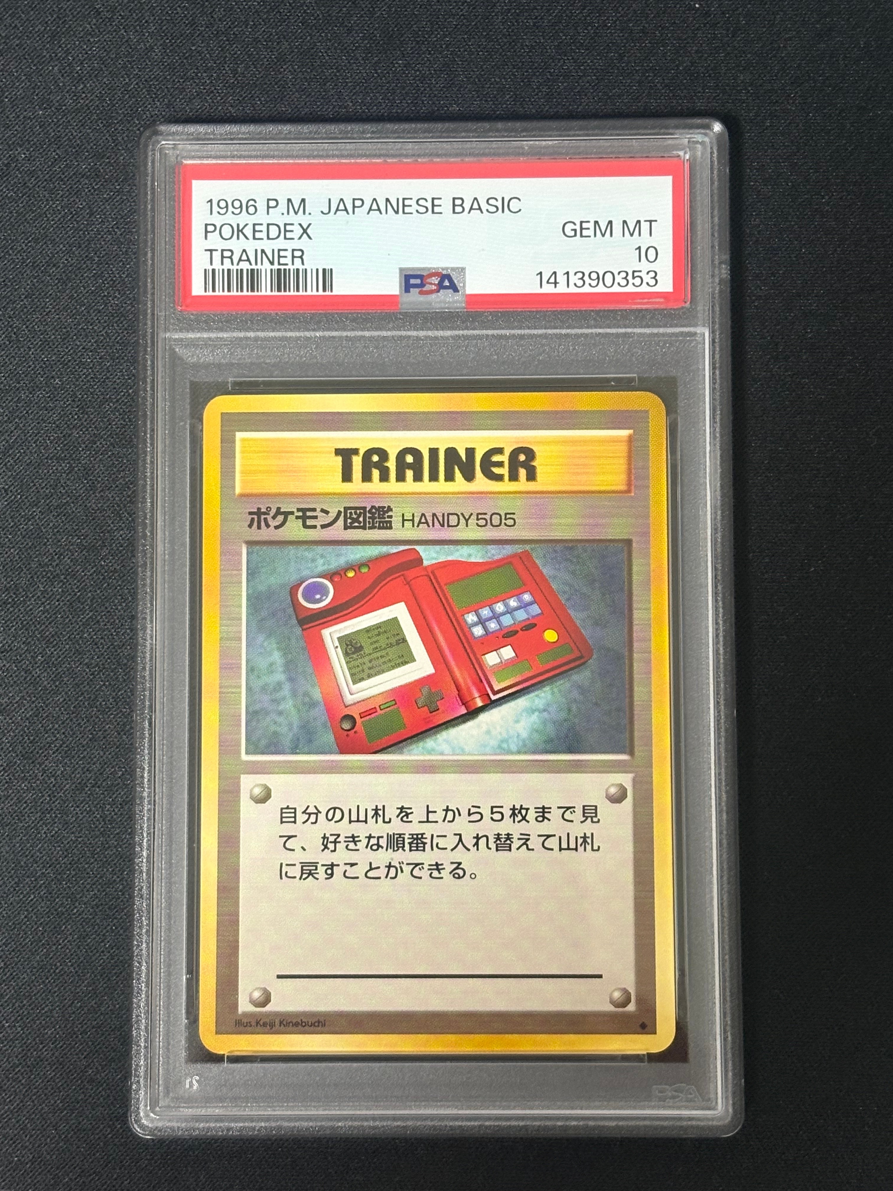 ポケモン図鑑HANDY505 ◆ : 旧裏 [PMCG1-2](拡張パック「ポケットモンスター カードゲーム」再販)