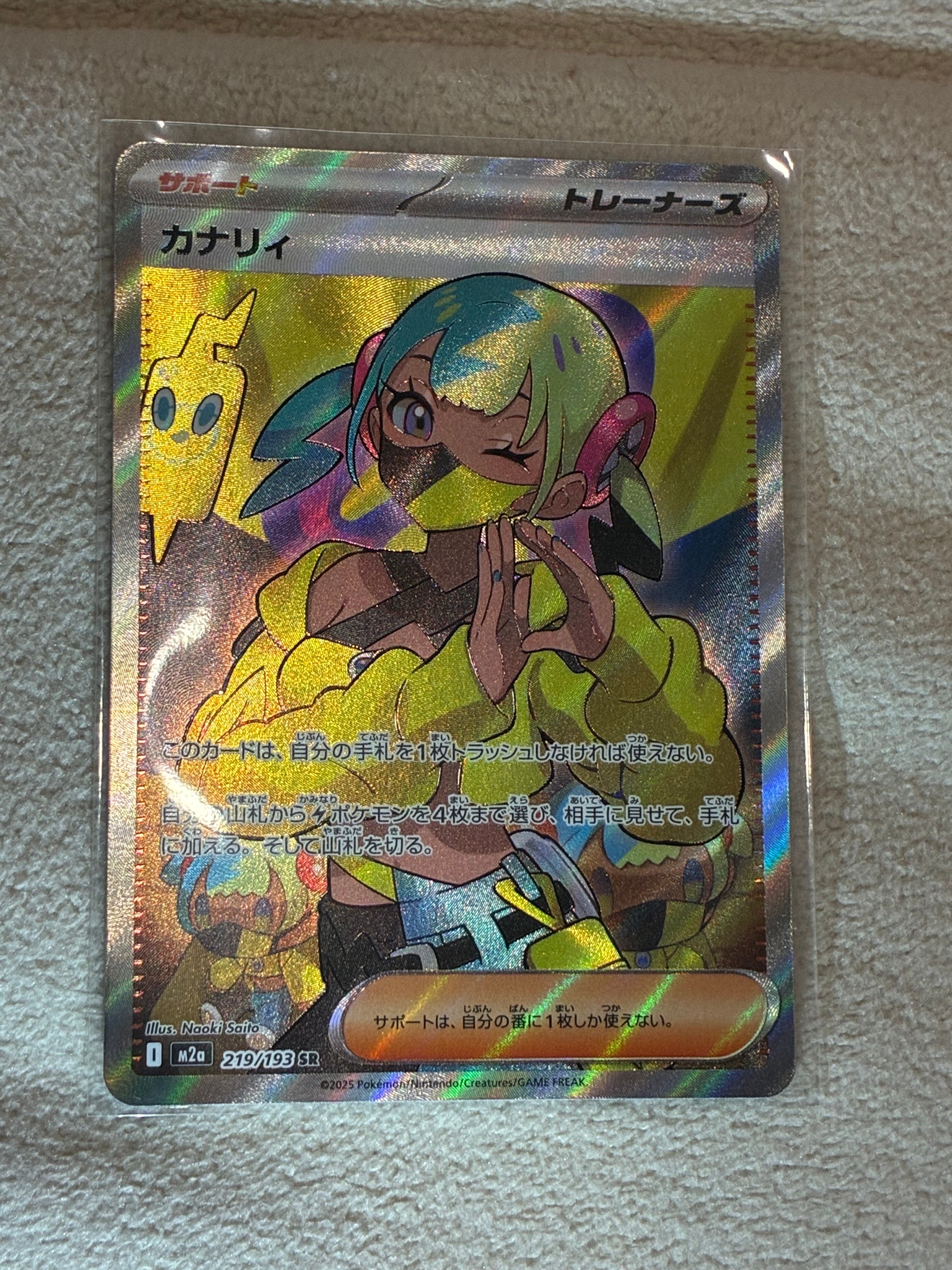 カナリィ SR [M2a 219/193](ハイクラスパック「MEGAドリームex」)