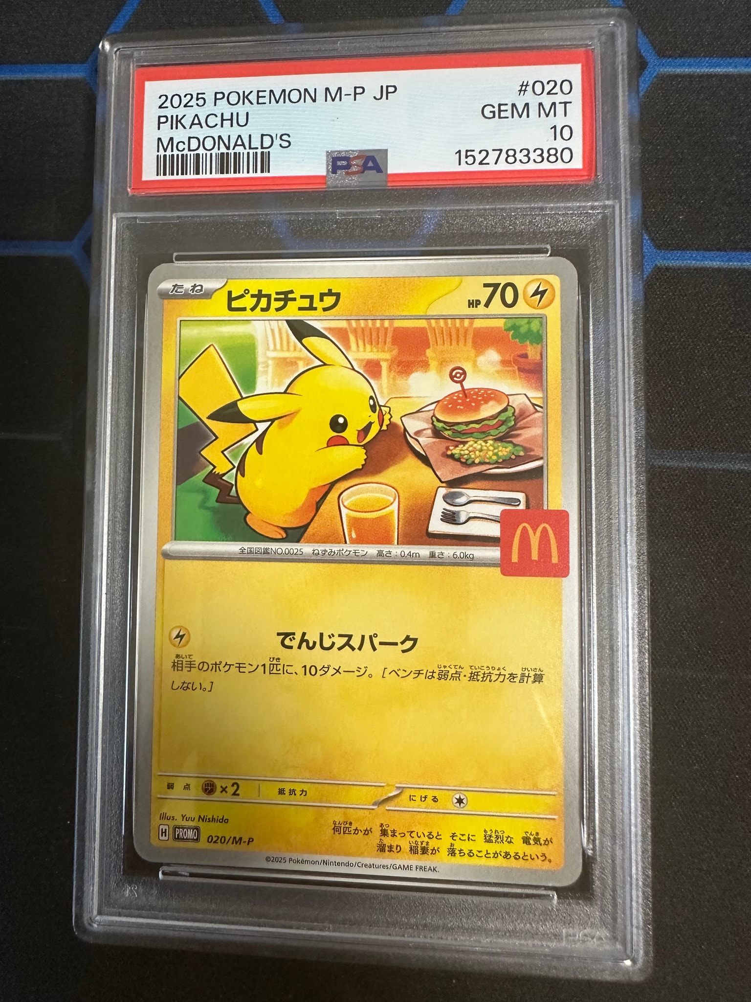 ピカチュウ P [M-P 020](プロモカードパック「マクドナルド ハッピー