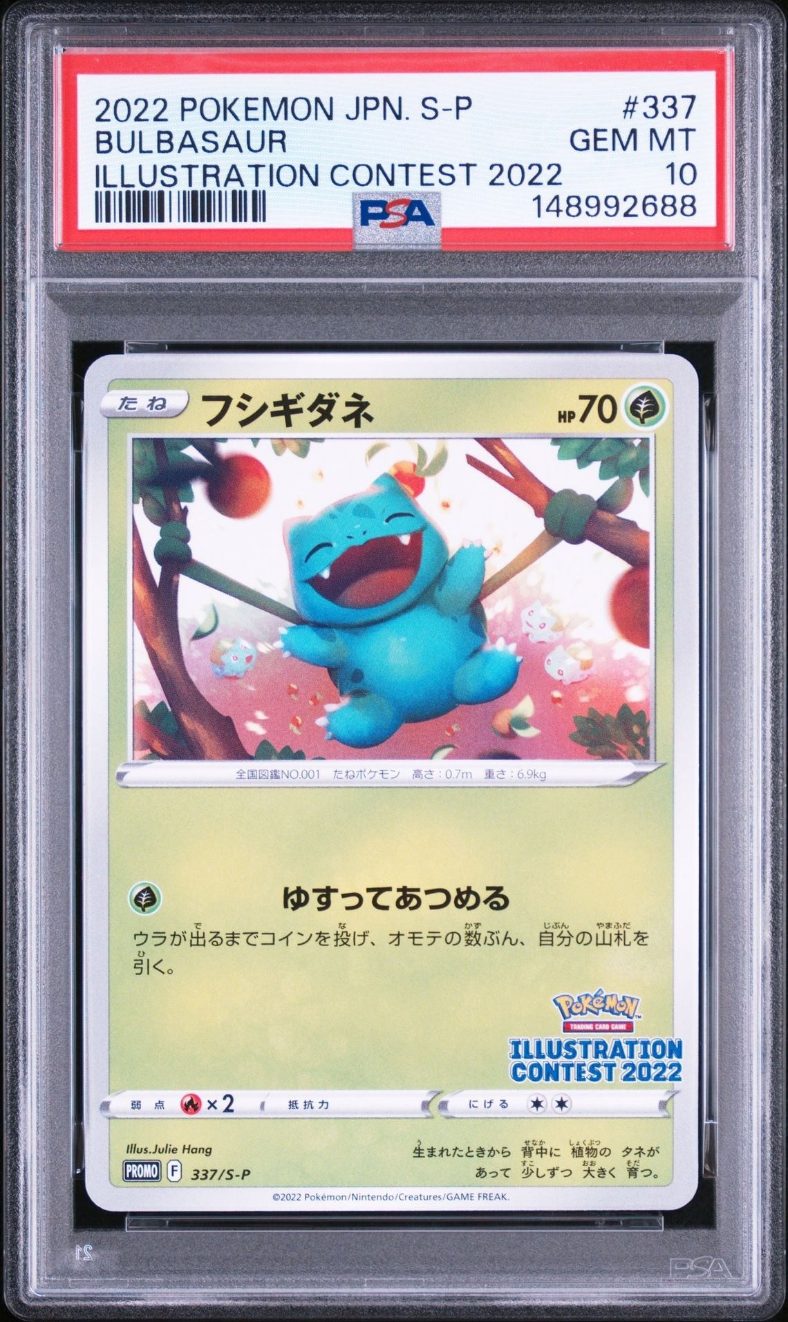 PSA10】ゲッコウガ プロモ[PROMO339 S-P](プロモーションカード