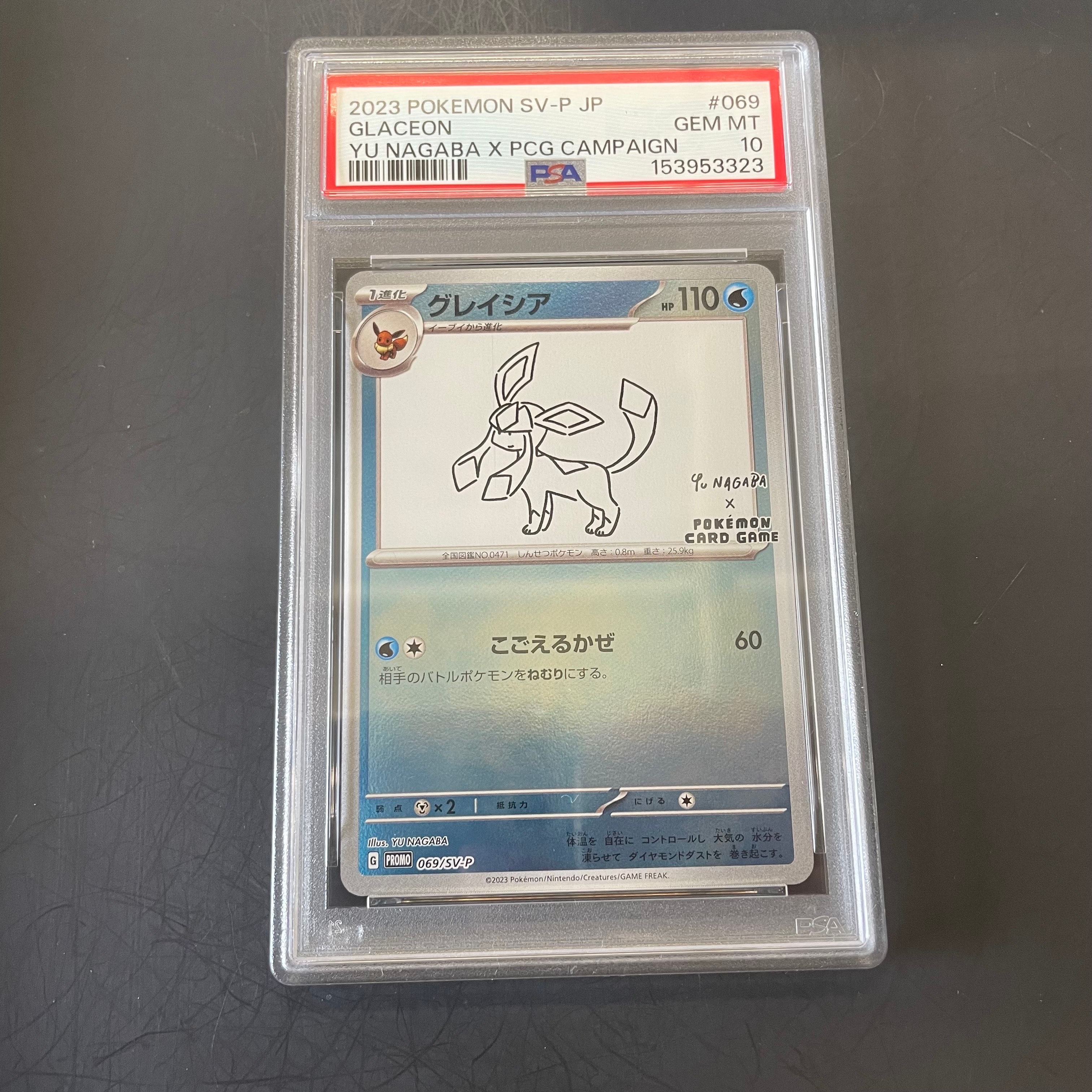 PSA10】グレイシア: プロモ [SV-P 069](「YU NAGABA×ポケモンカード