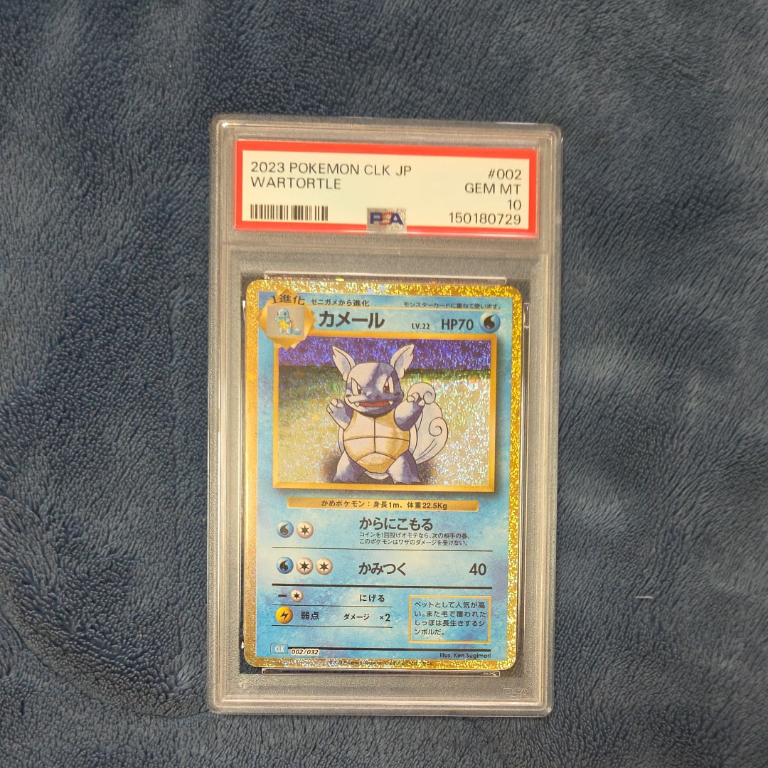 カメール [CLK 002/032](ポケモンカードゲーム Classic)