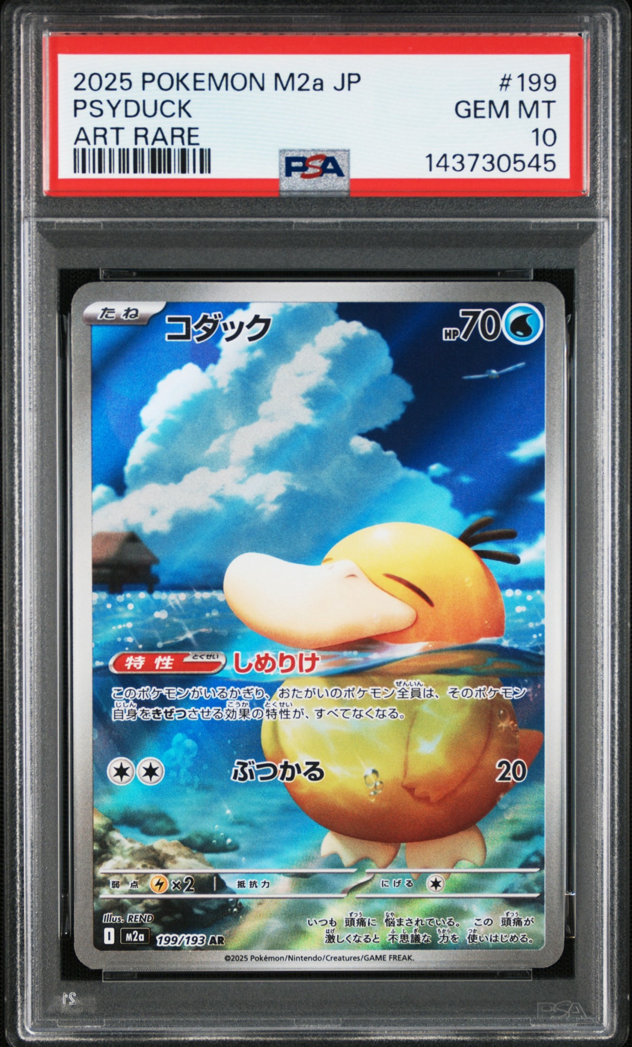 PSA10】コダック AR [M2a 199/193](ハイクラスパック「MEGAドリームex