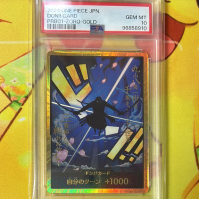 ドン!!カード : ロロノア・ゾロ スーパーパラレル (プレミアムブースター「ONE PIECE CARD THE BEST」)