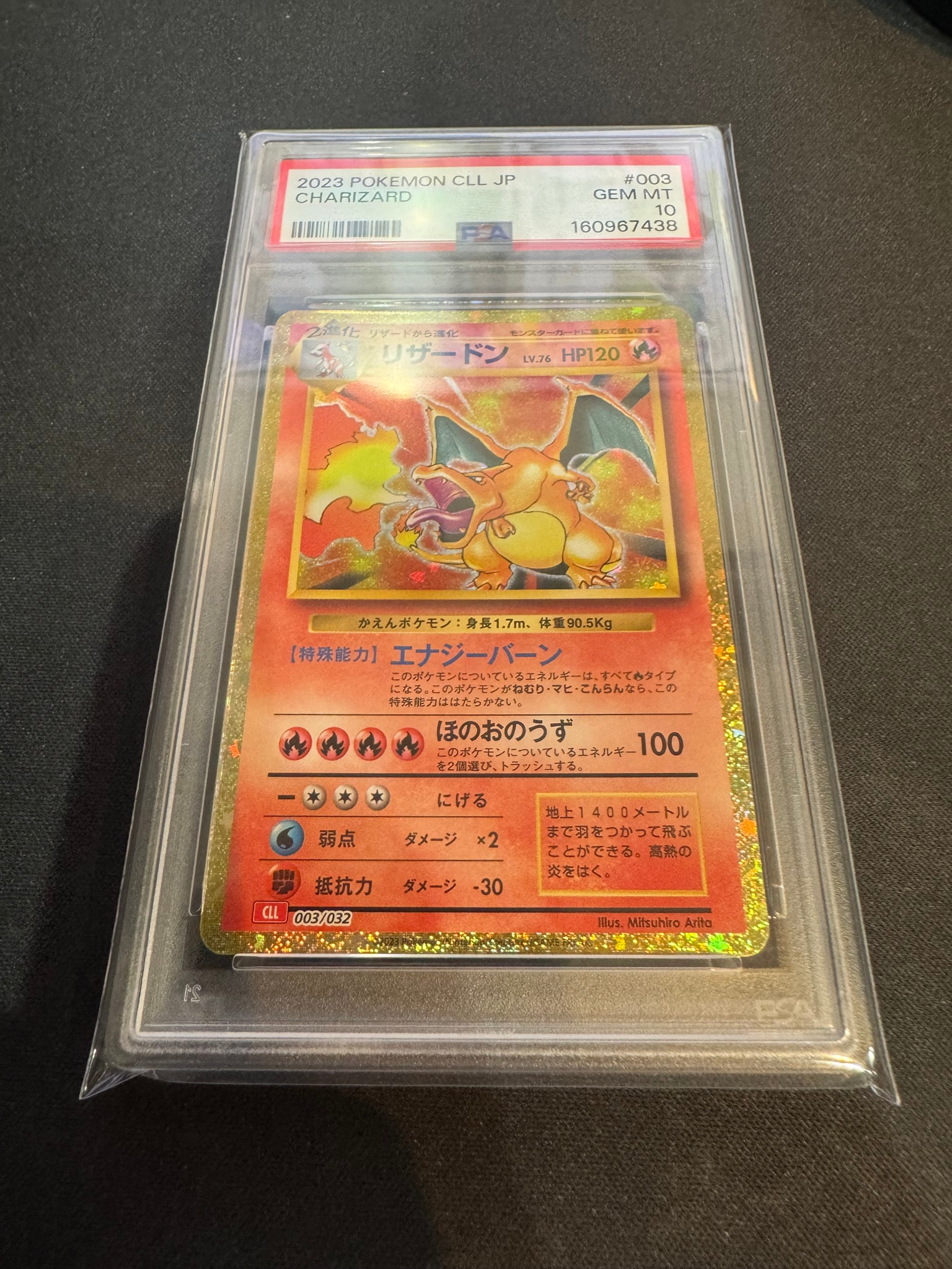 リザードン [CLL 003/032](ポケモンカードゲーム Classic)通販・買取