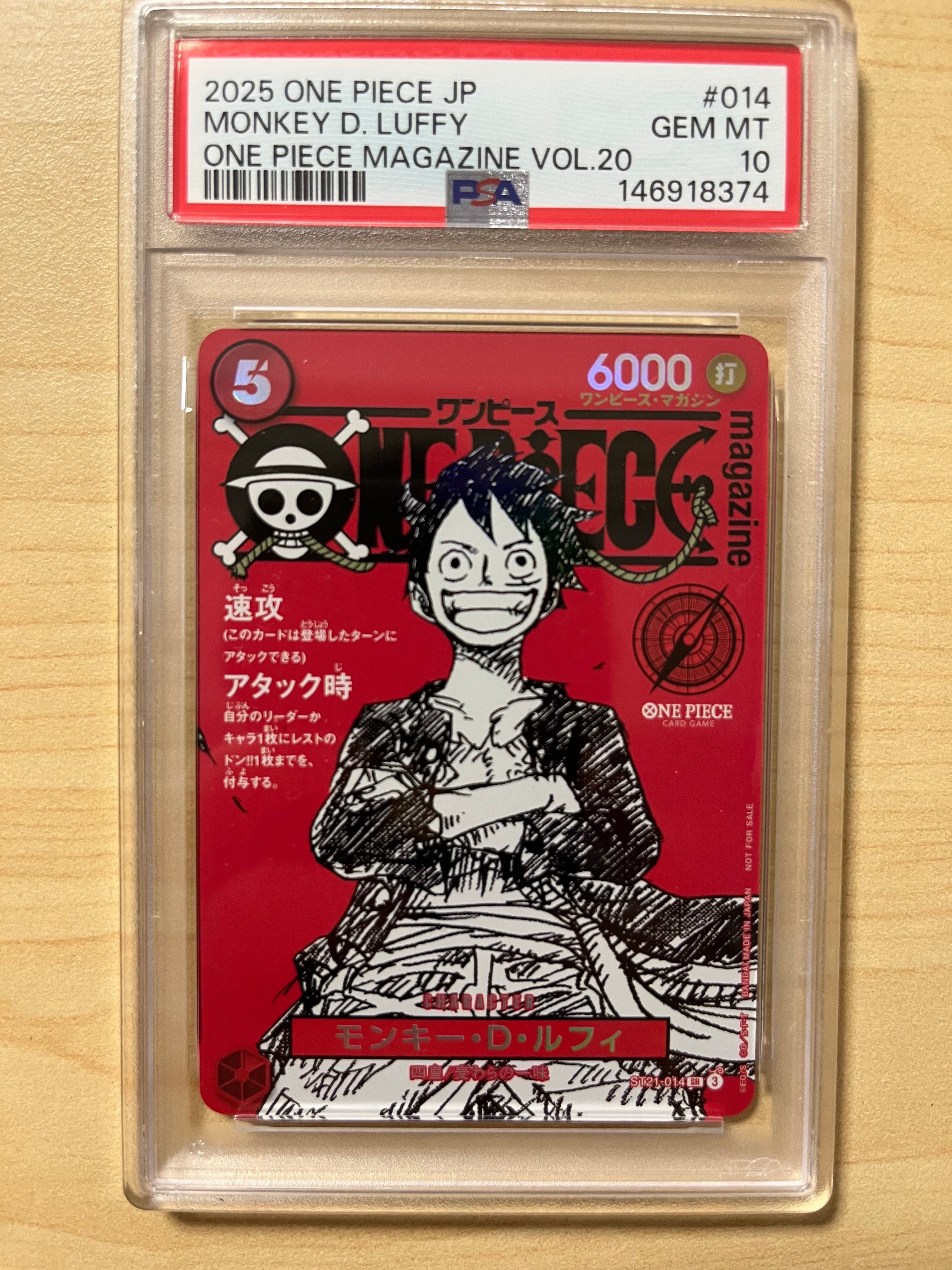 モンキー・D・ルフィ SR [ST21-014](プロモーションカード「ワンピースマガジン 特集 週刊少年ジャンプとワンピース 020」)