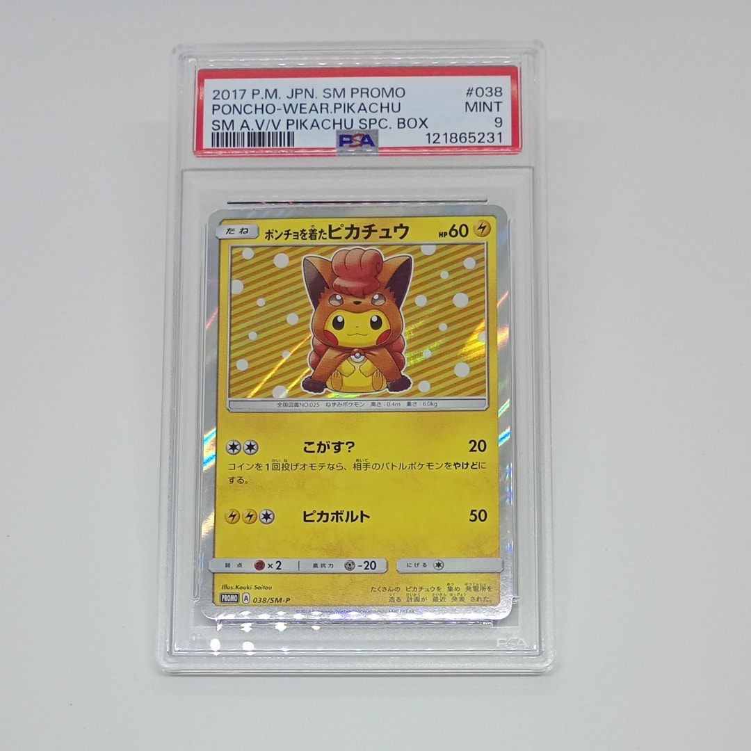 ポンチョを着たピカチュウ: プロモ[SM-P 038](プロモーションカード「SM-P」)