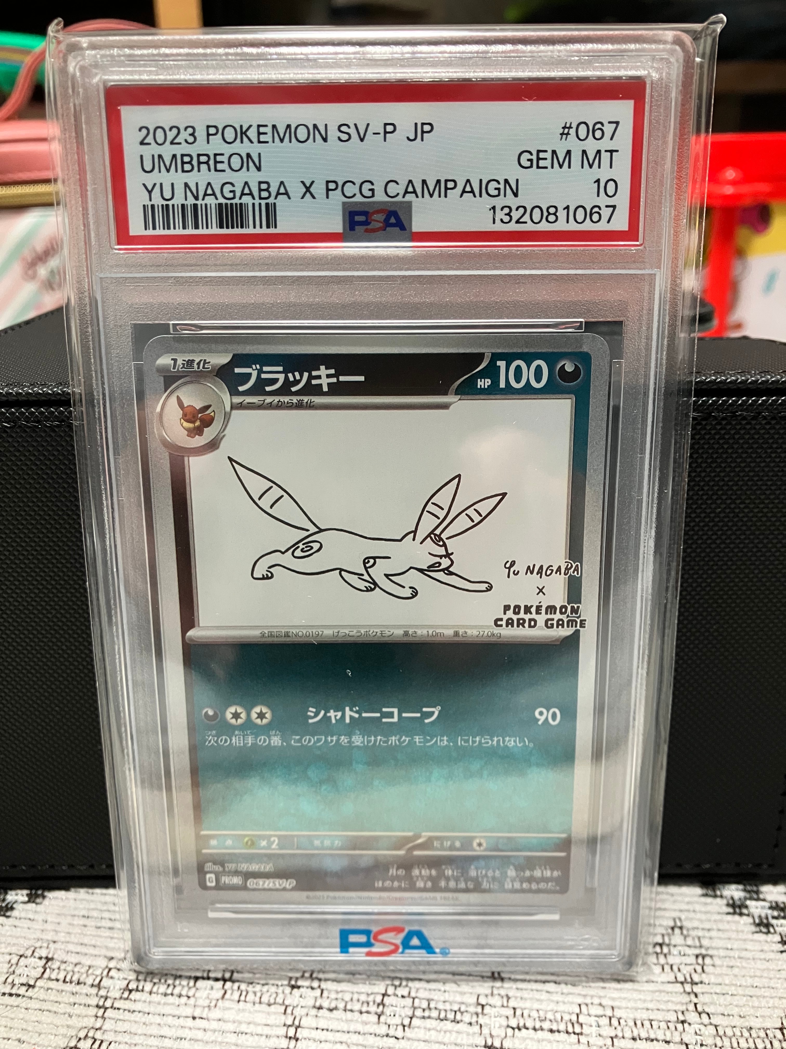 ブラッキー: プロモ (ナガバブラッキー) [SV-P 067](「YU NAGABA×ポケモンカードゲーム」プロモーションカード「SV-P」)