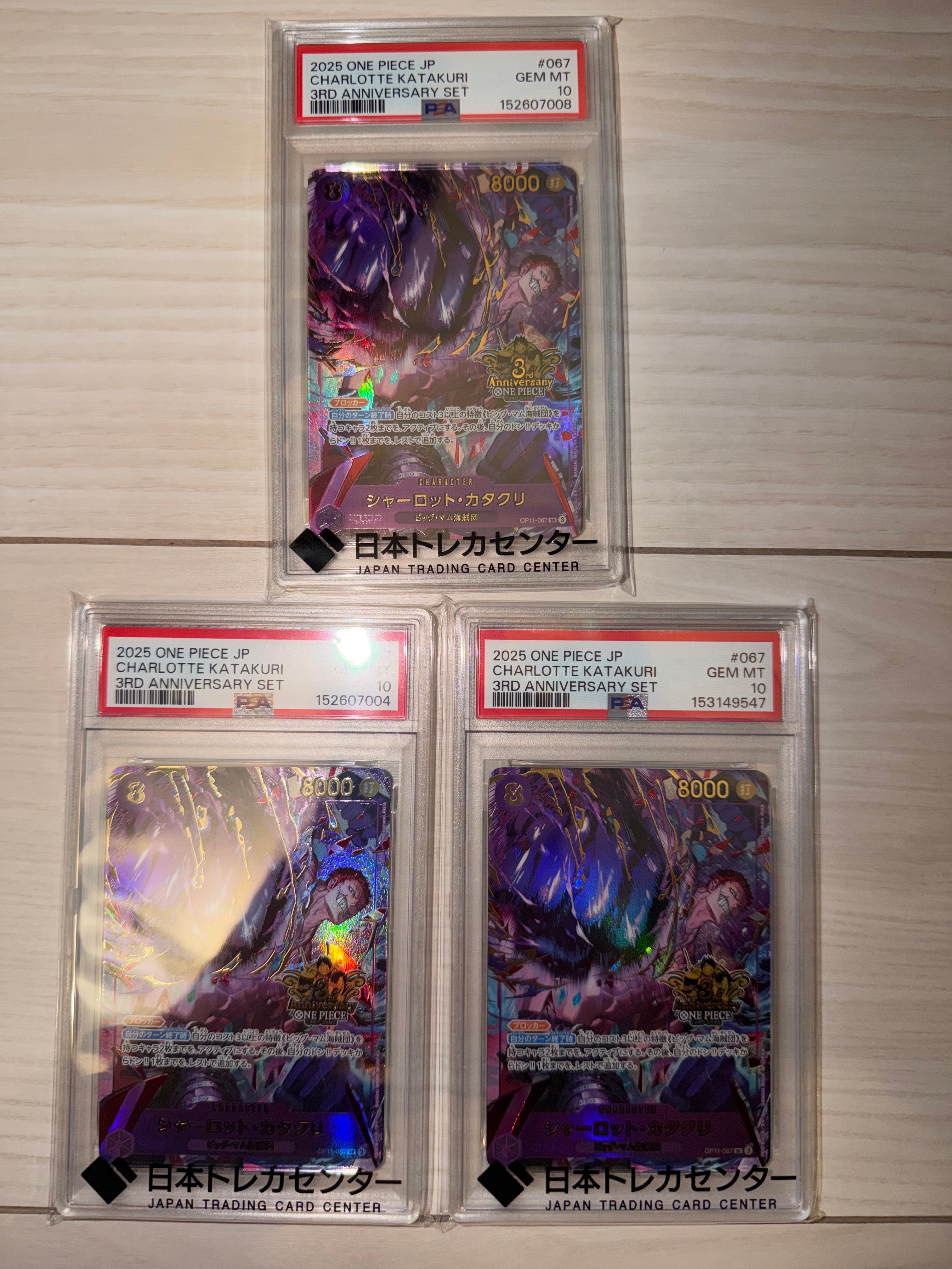 PSA10】シャーロット・カタクリ SR [OP11-067](プロモーションカード