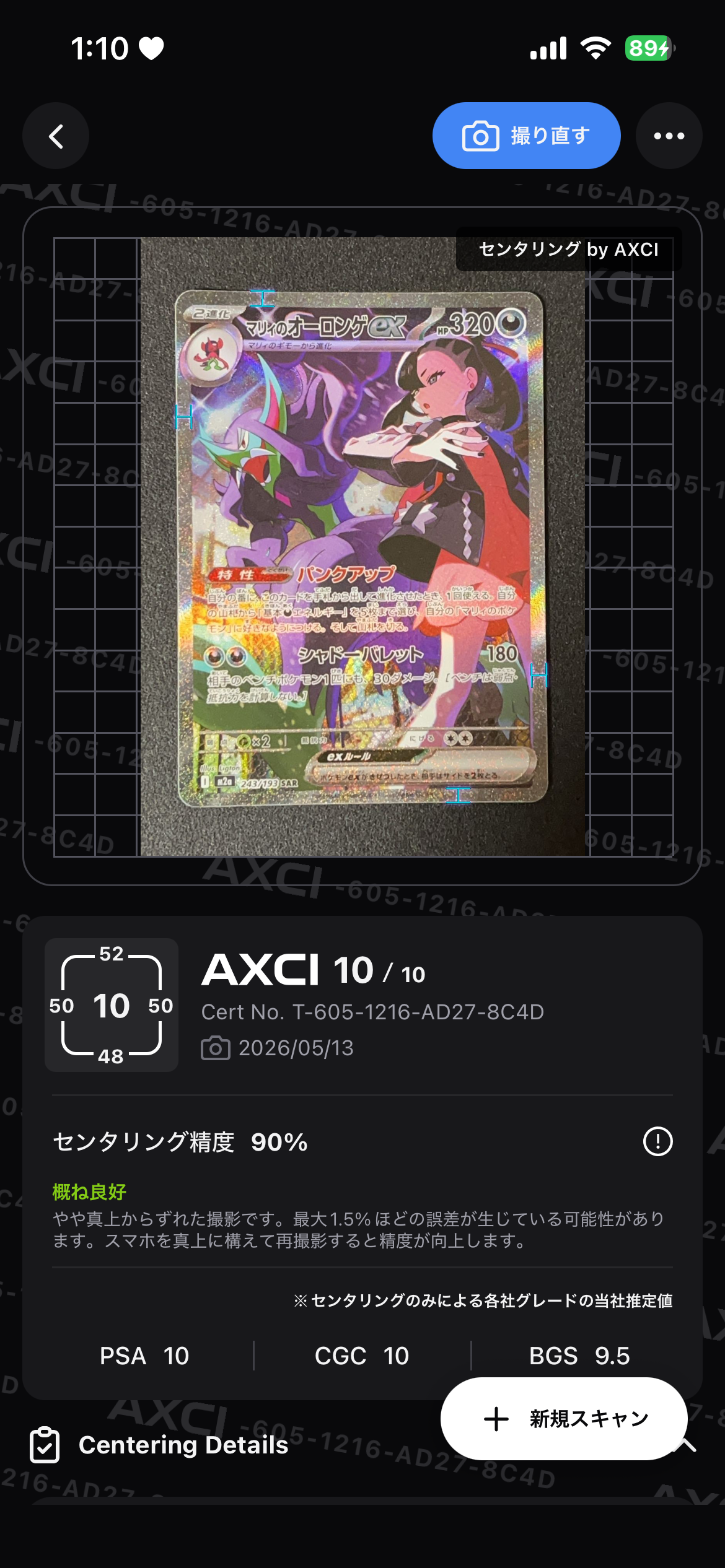 PSA10】シャワーズ: プロモ [SV-P 063](「YU NAGABA×ポケモンカード